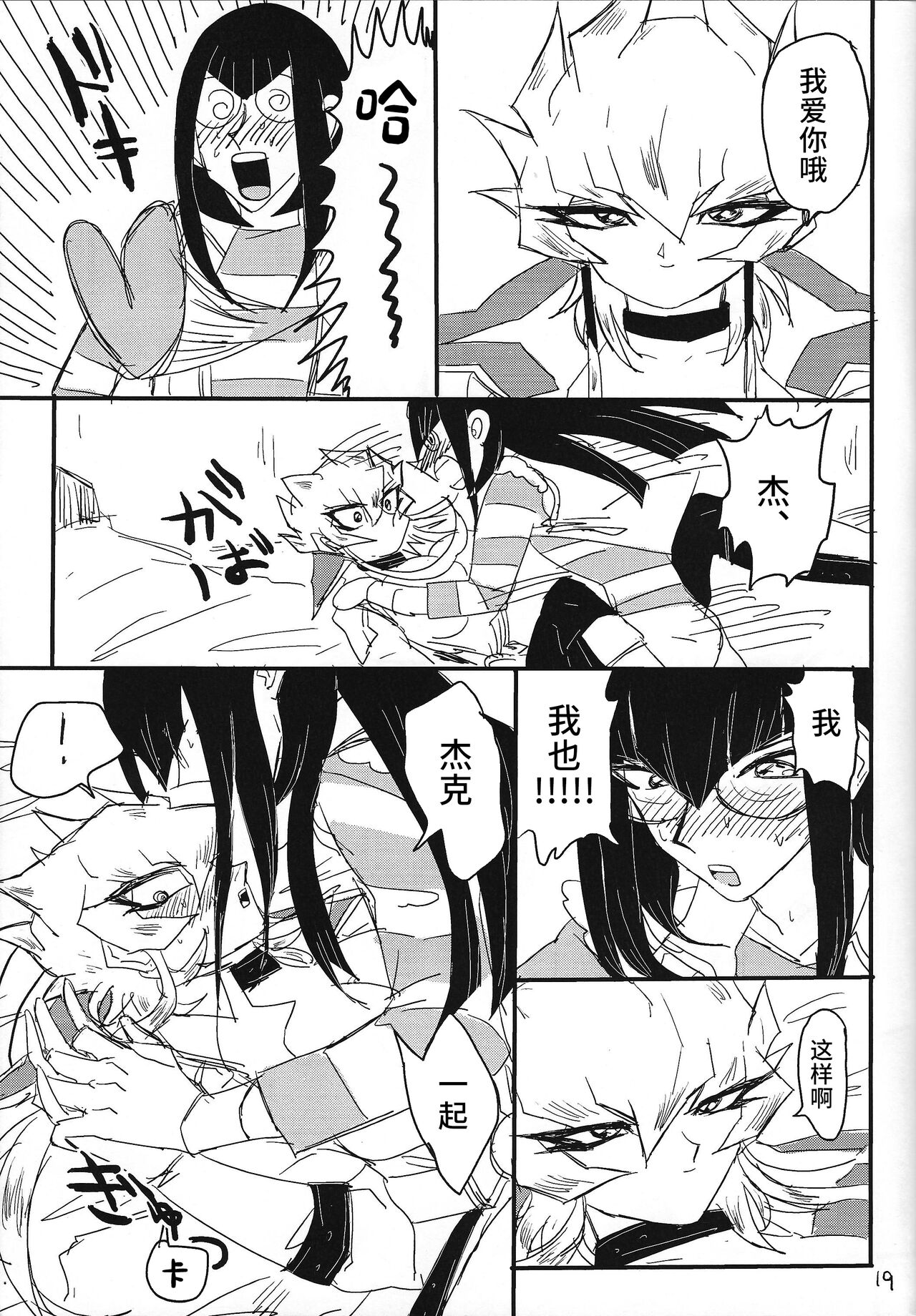 Kaiun Miracle Positive Option - Page 18