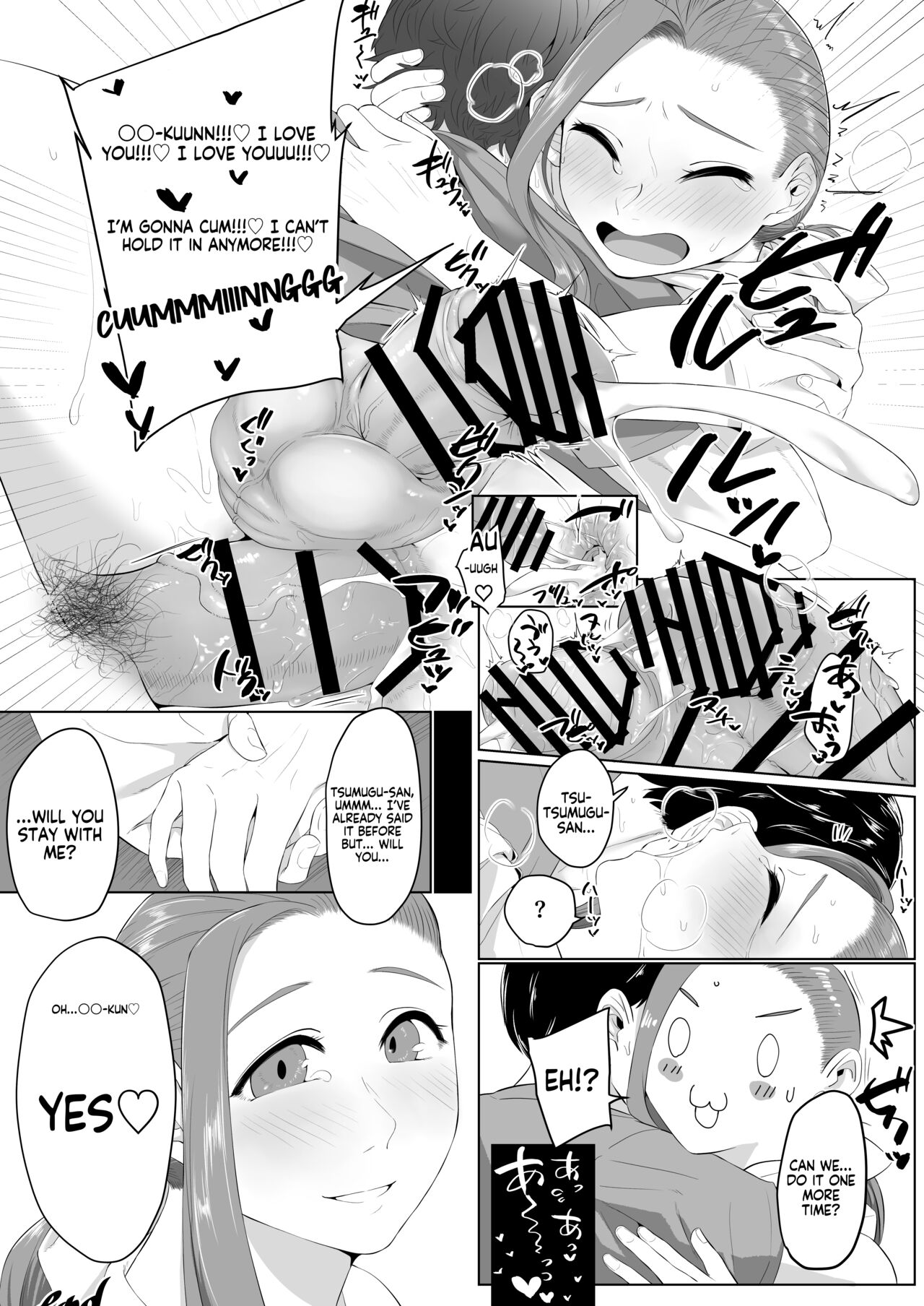 Anata to Issho ni - Page 6
