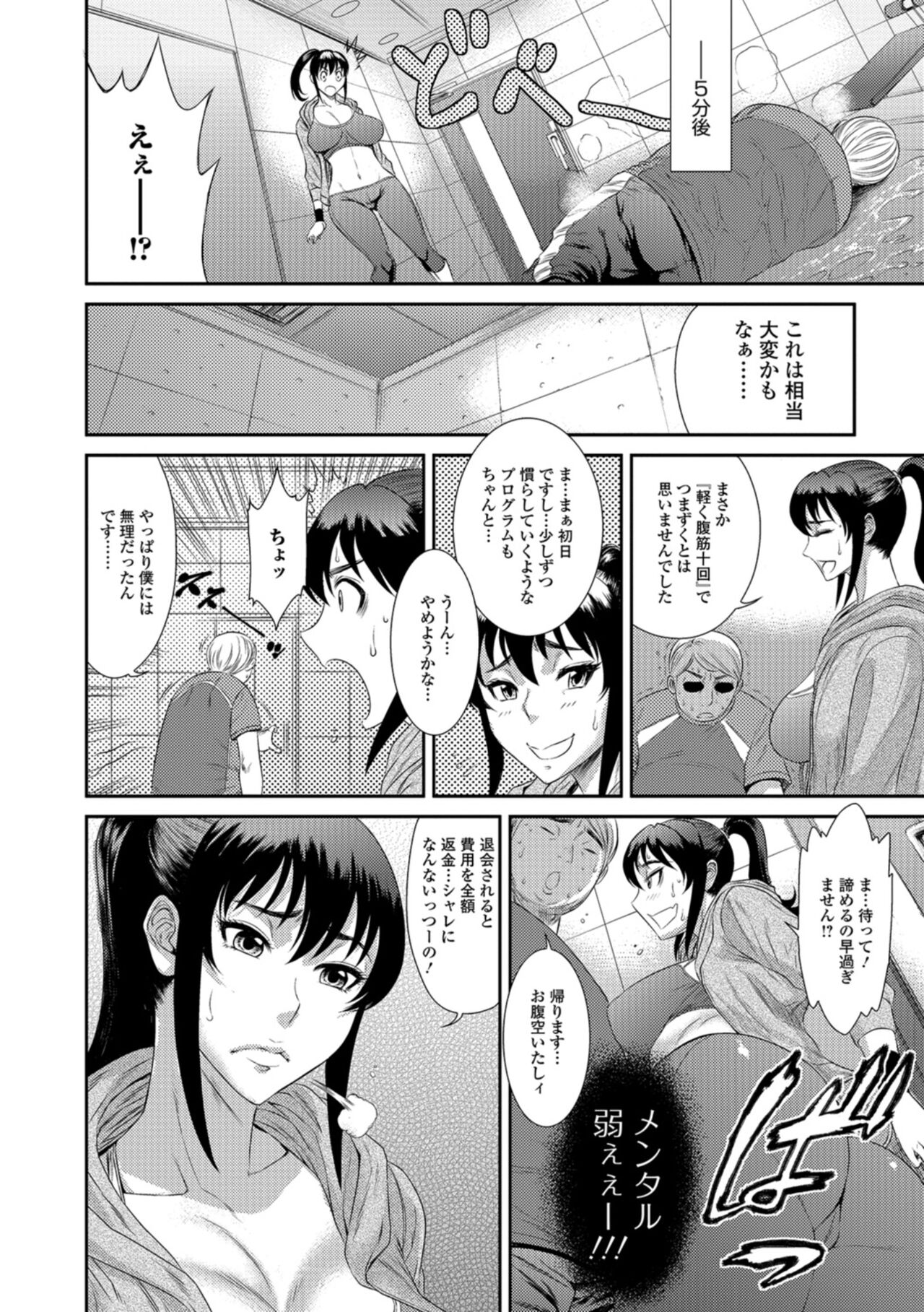 Houkago Galhame Nikubenki - Page 135
