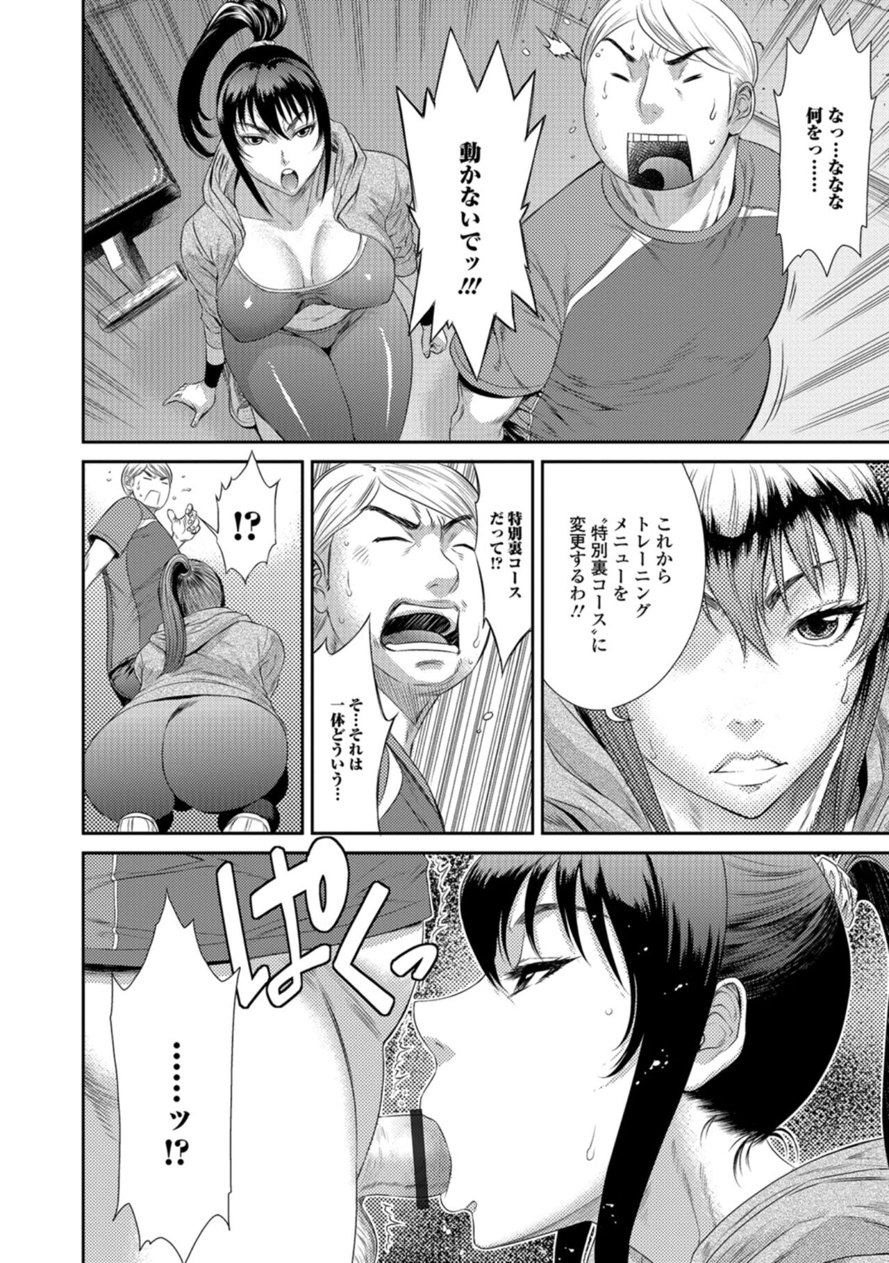 Houkago Galhame Nikubenki - Page 137