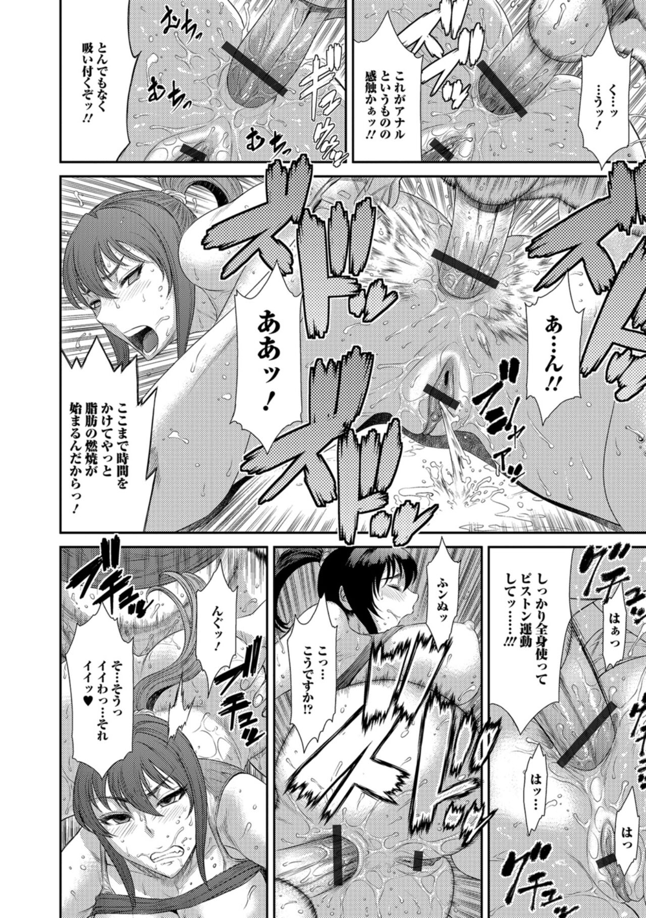 Houkago Galhame Nikubenki - Page 147