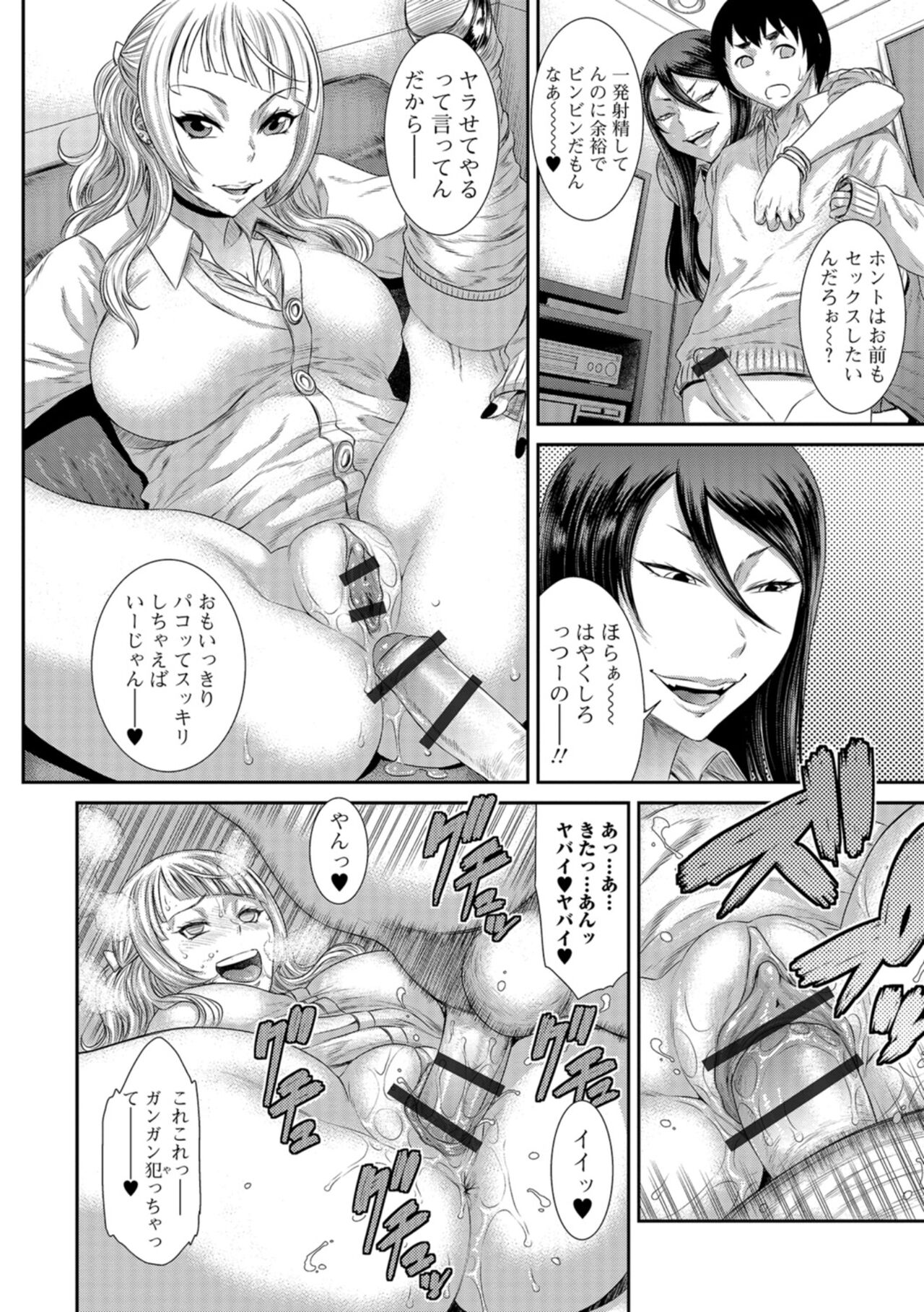Houkago Galhame Nikubenki - Page 173
