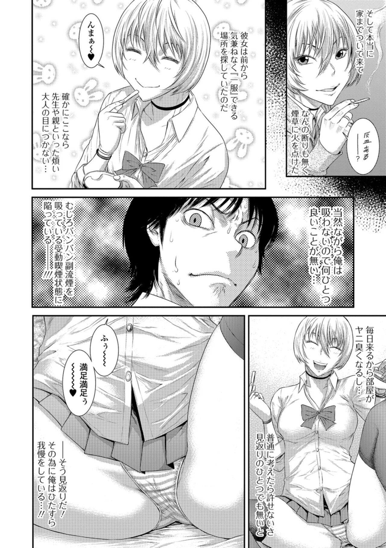 Houkago Galhame Nikubenki - Page 183