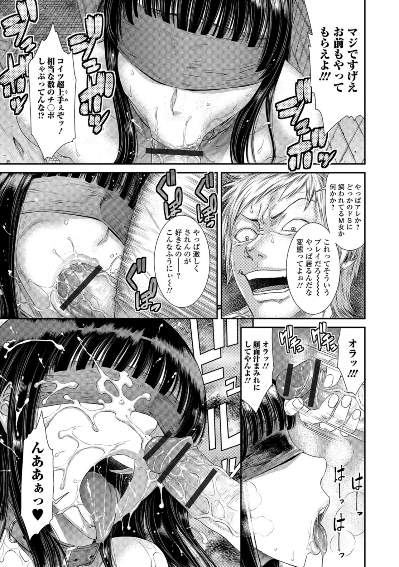 Houkago Galhame Nikubenki - Page 24