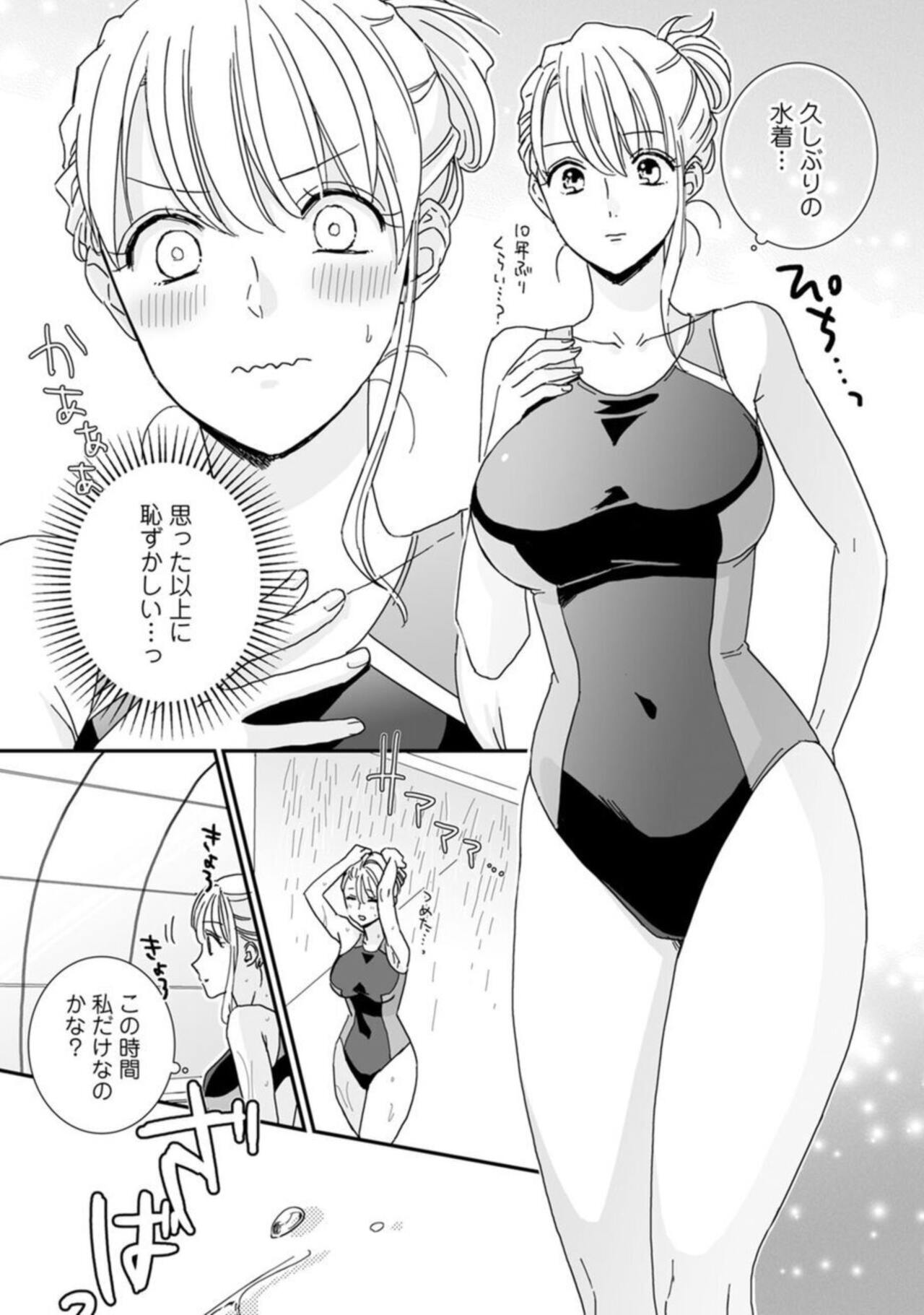 【 Rabu Chīku 】 Kun no Naka o Oyogitai Act.1 - Page 15