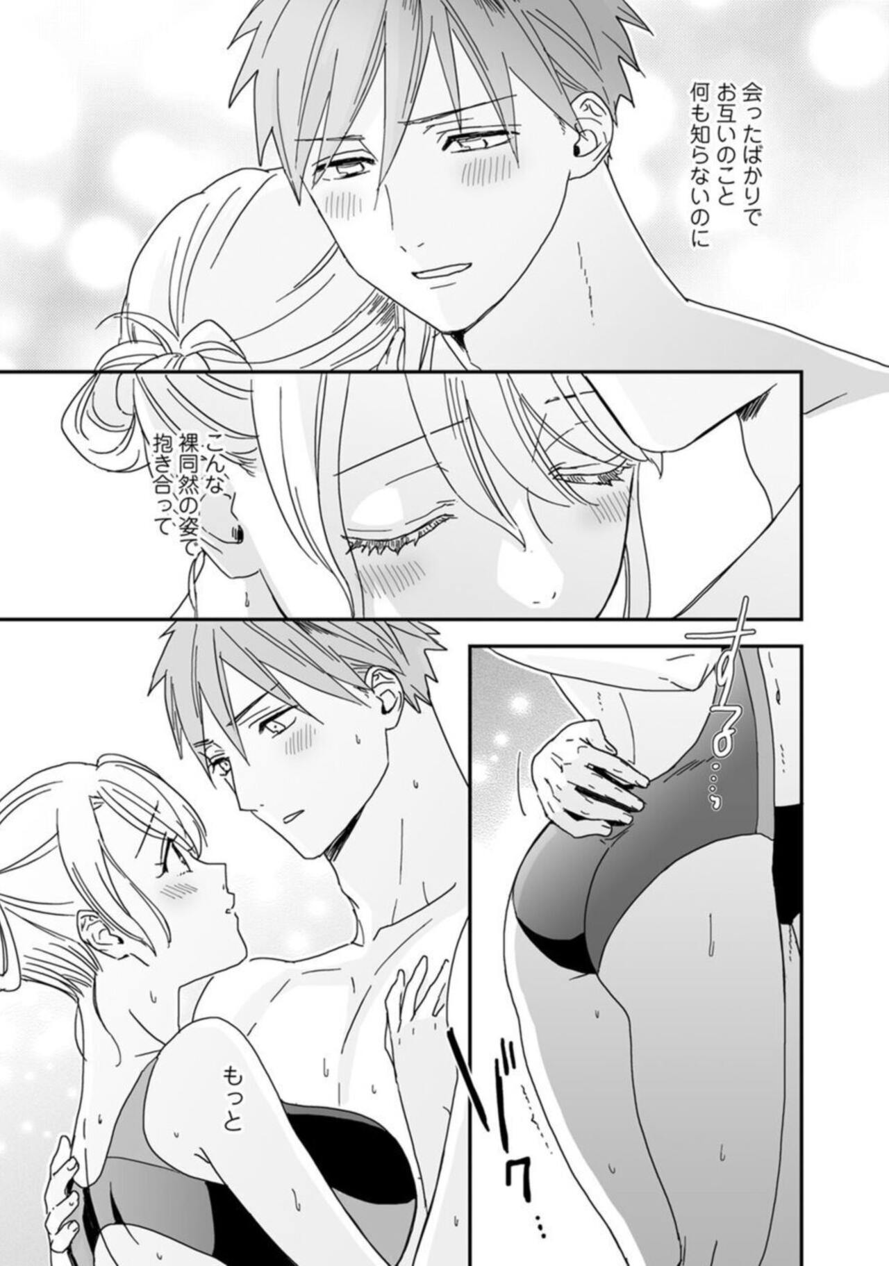 【 Rabu Chīku 】 Kun no Naka o Oyogitai Act.1 - Page 29