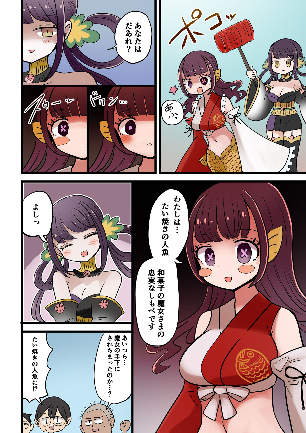 Chabatake Vae no TS Tanpenshuu 4 - Page 25