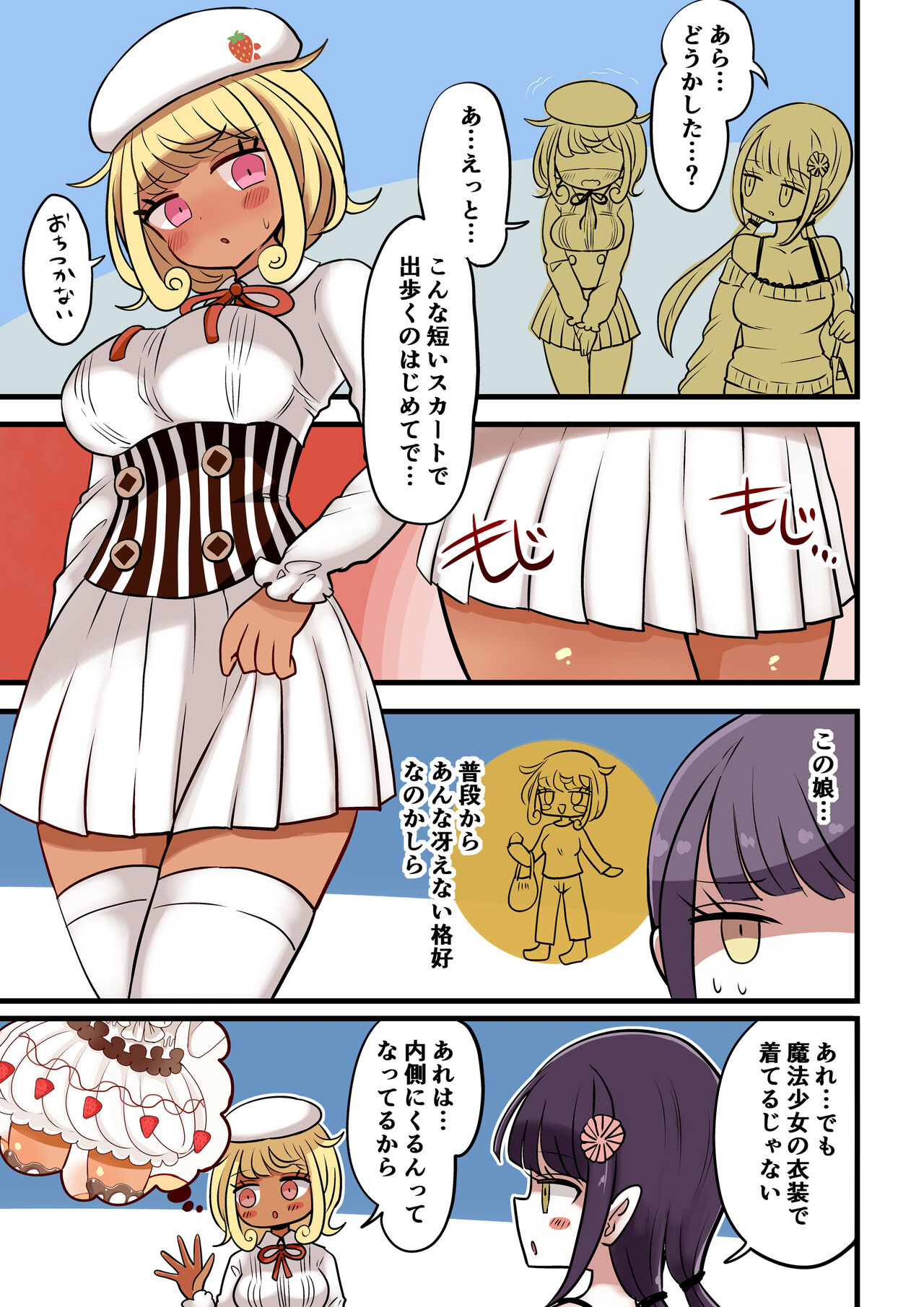 Chabatake Vae no TS Tanpenshuu 4 - Page 34