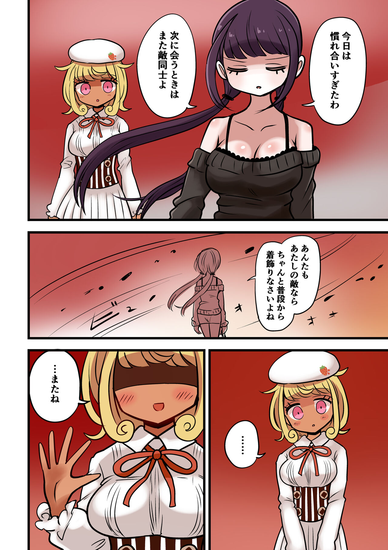 Chabatake Vae no TS Tanpenshuu 4 - Page 38