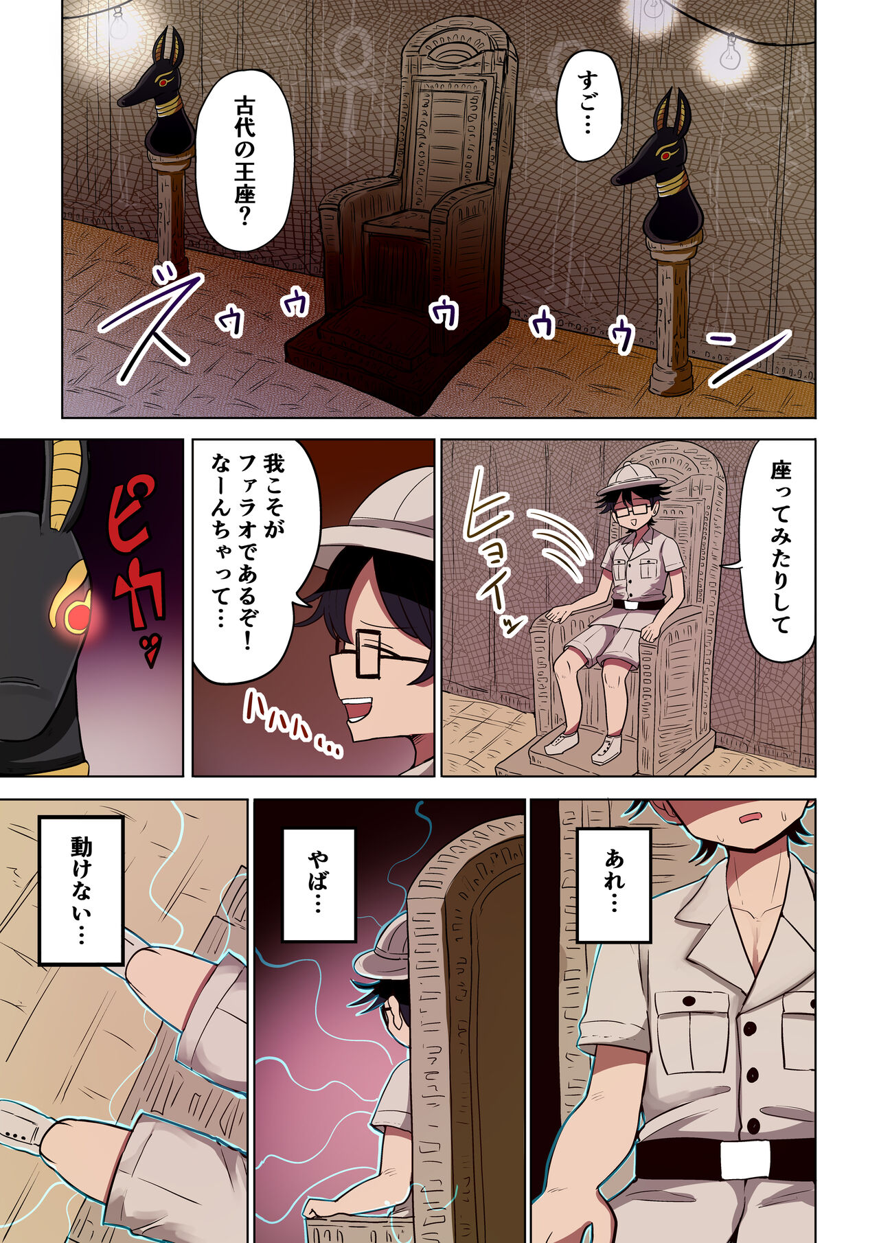 Chabatake Vae no TS Tanpenshuu 4 - Page 55