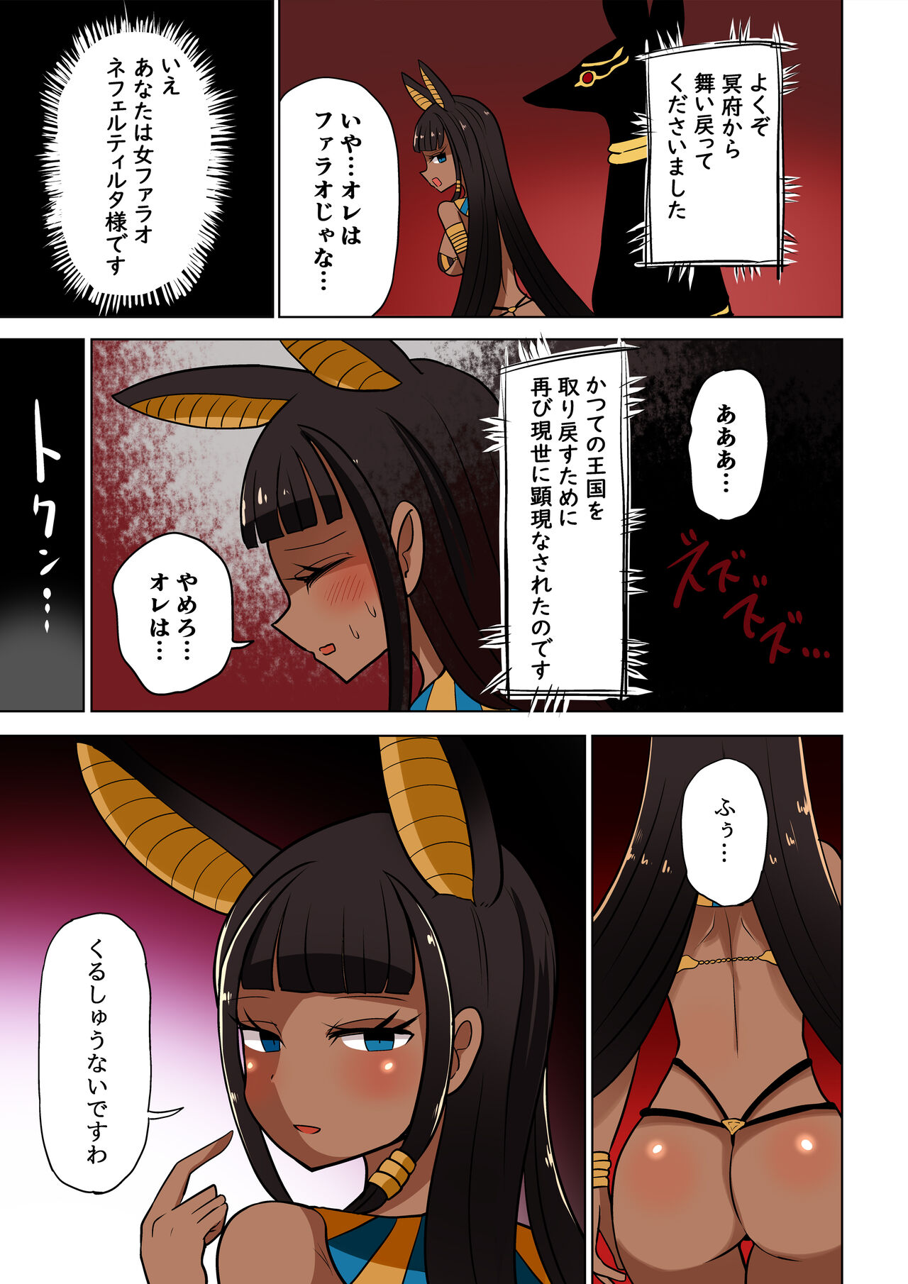 Chabatake Vae no TS Tanpenshuu 4 - Page 59