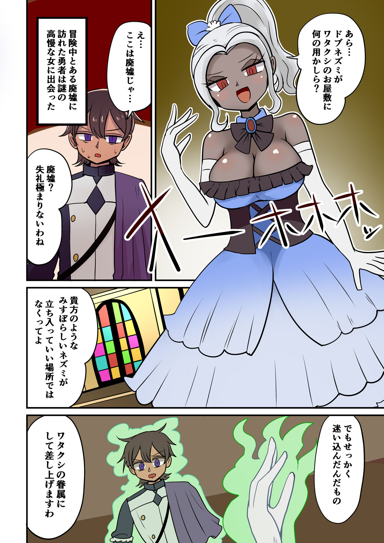 Chabatake Vae no TS Tanpenshuu 4 - Page 61