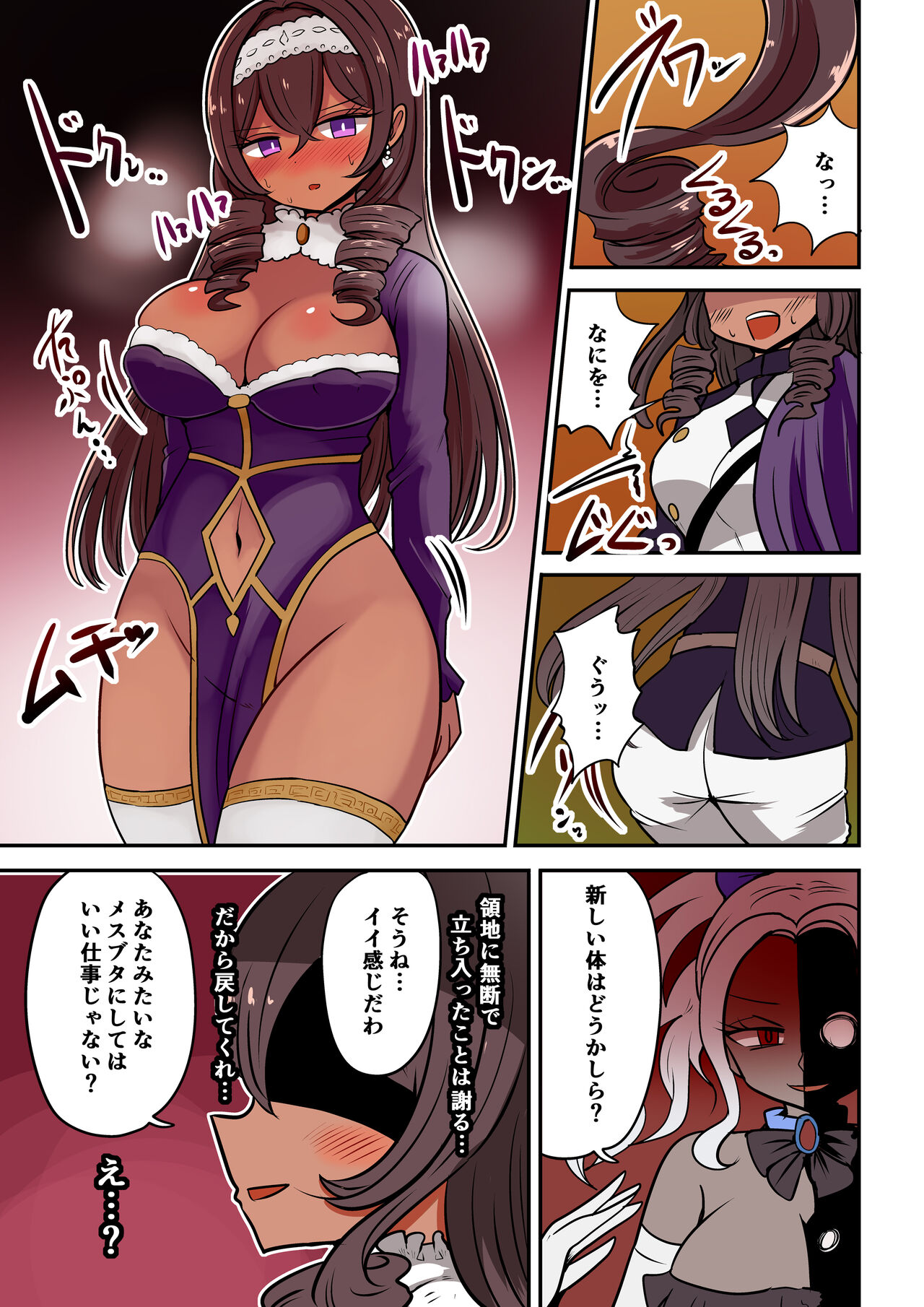 Chabatake Vae no TS Tanpenshuu 4 - Page 62