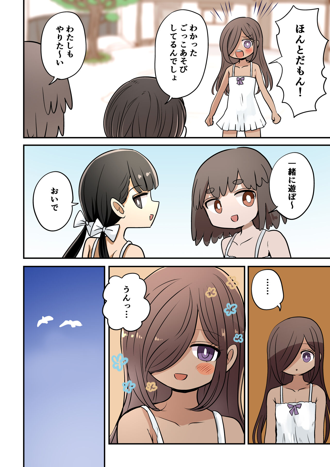 Chabatake Vae no TS Tanpenshuu 4 - Page 76
