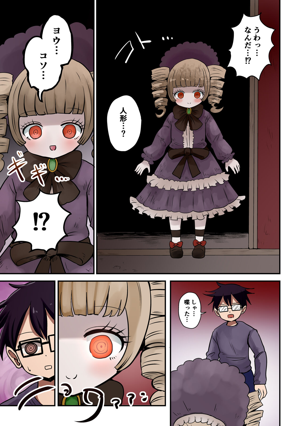 Chabatake Vae no TS Tanpenshuu 4 - Page 78