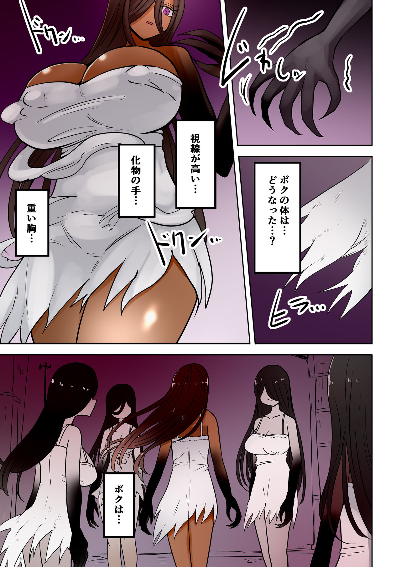 Chabatake Vae no TS Tanpenshuu 4 - Page 88