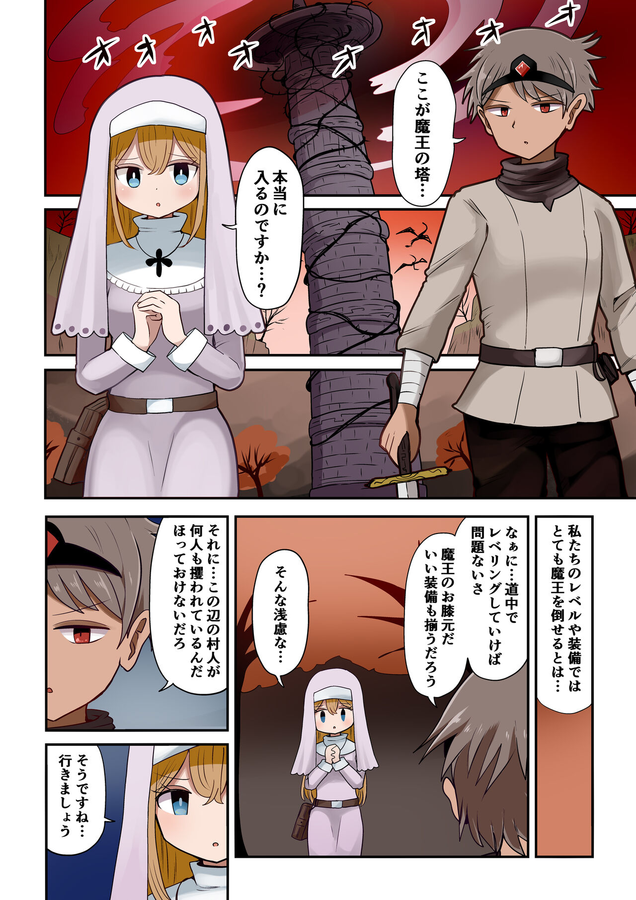Chabatake Vae no TS Tanpenshuu 4 - Page 99
