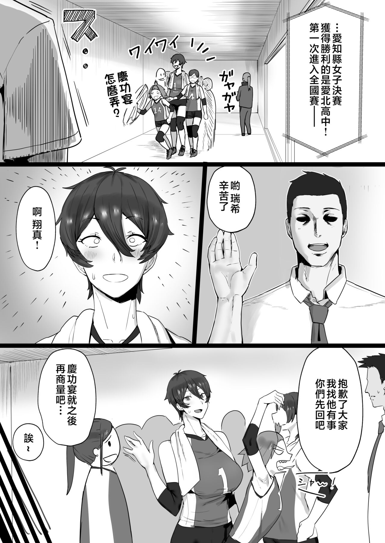 [Misaki (T-Man)] Ouji-sama-kei de Joshi kara Motemote dakedo Jitsu wa Maso Mesu Neko na Osananajimi to Jittori Ecchi suru Hon [Chinese] - Page 4