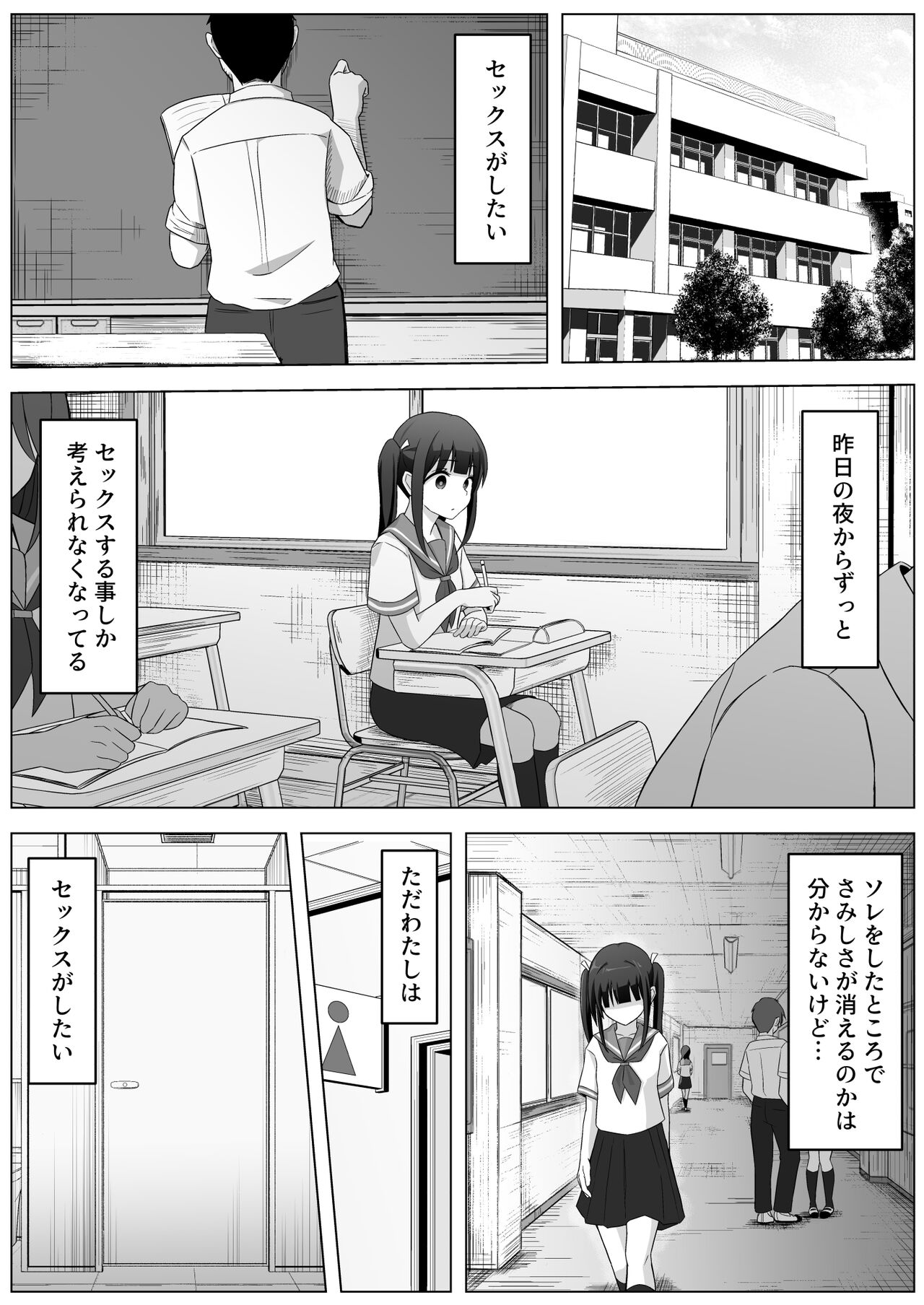 Manamike no Inu - Page 57
