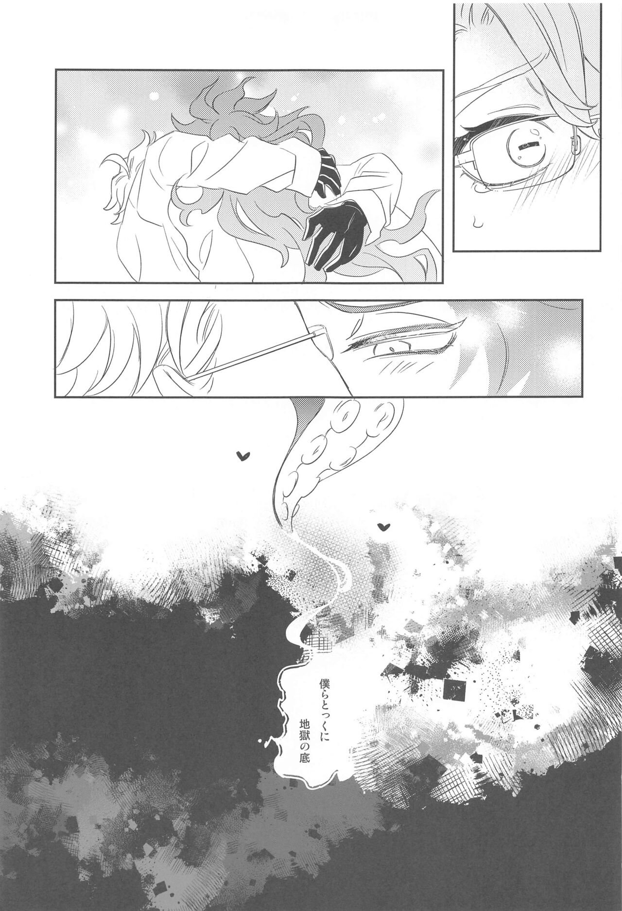 Tail! - Page 24