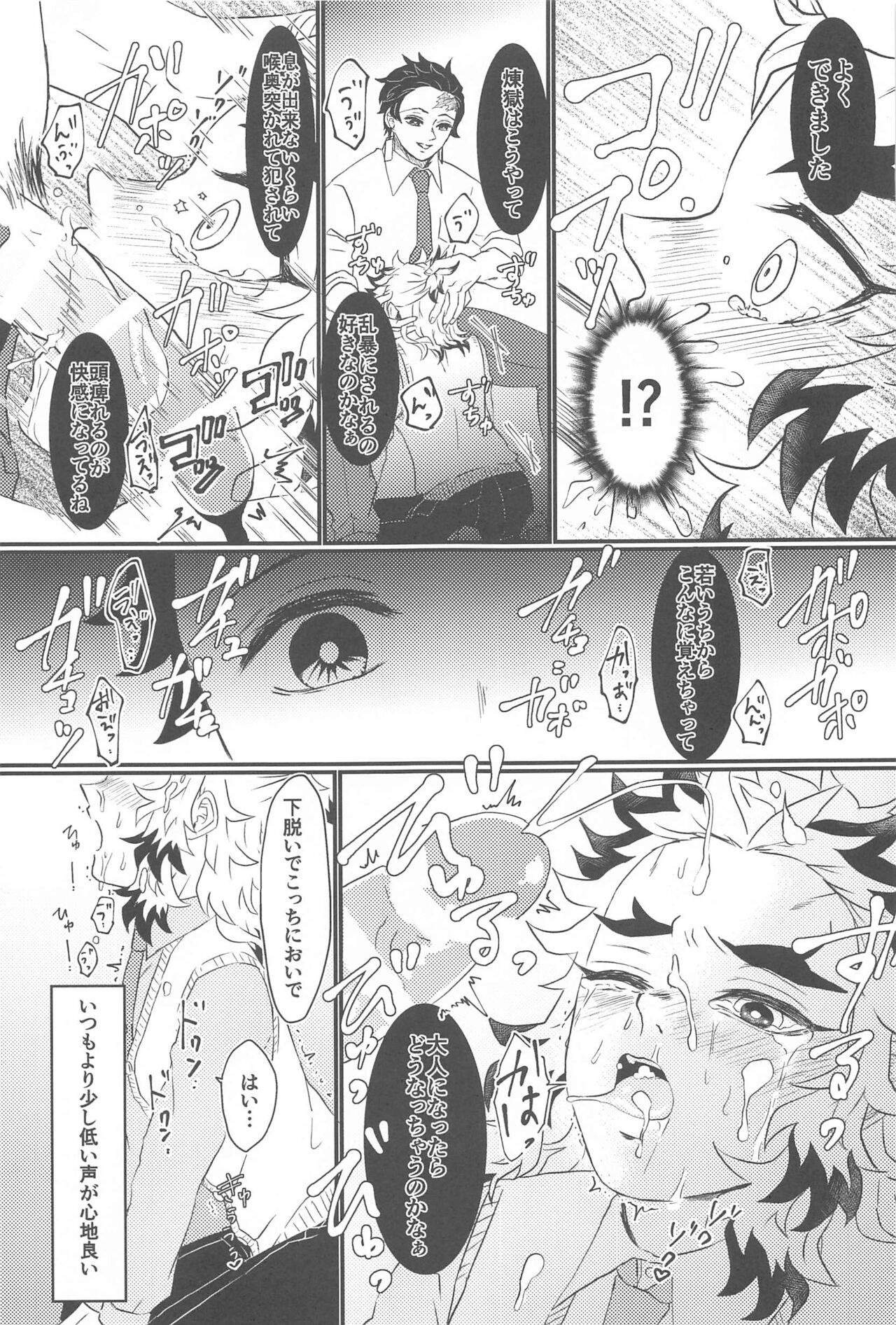 Koko wa  BL Hon no Sekai dakara! - Page 22