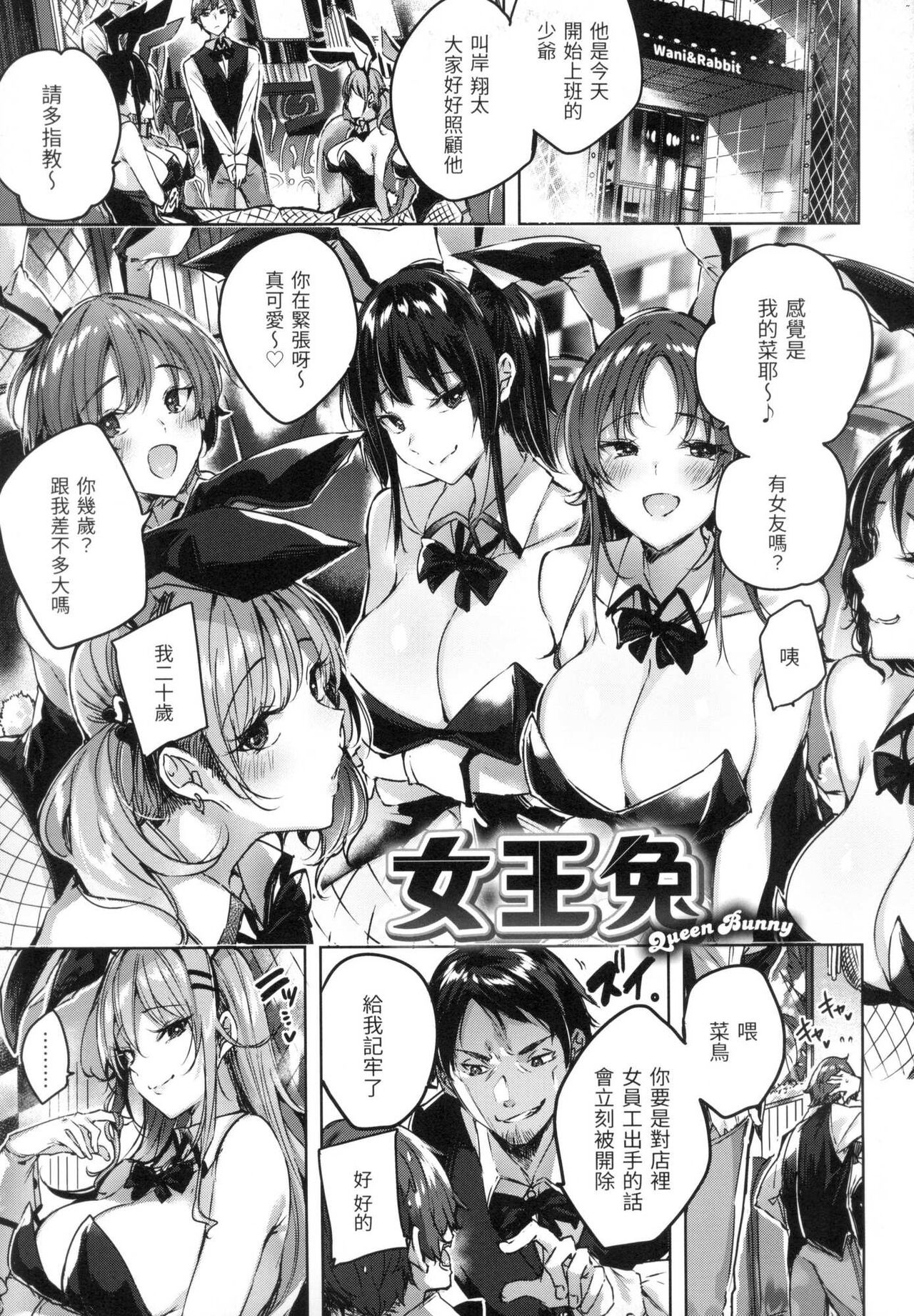 Shiko Splash | 揮灑熱浪♥️ - Page 90