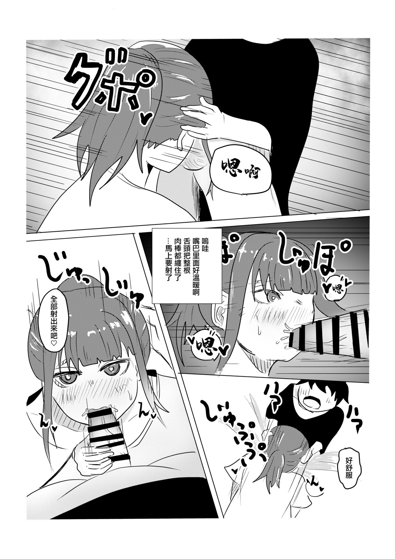 Hitoban dake   Tomodachi no Mama  to   Yareta Hanashi | 和朋友的媽媽做了一晚上的故事 - Page 12