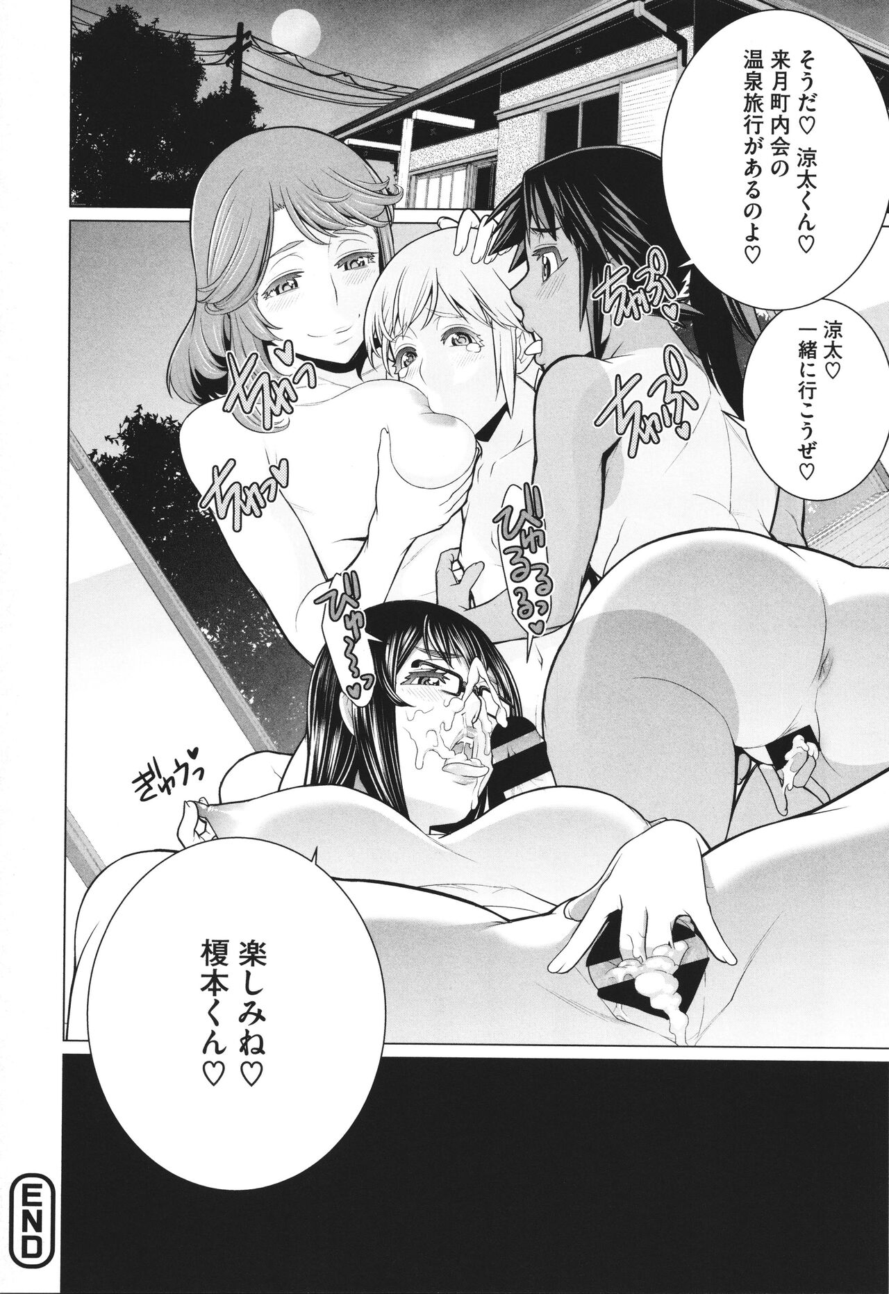 Dokidoki Bakunyuu Oku-sama ga Ero Sugirutte! - Page 161