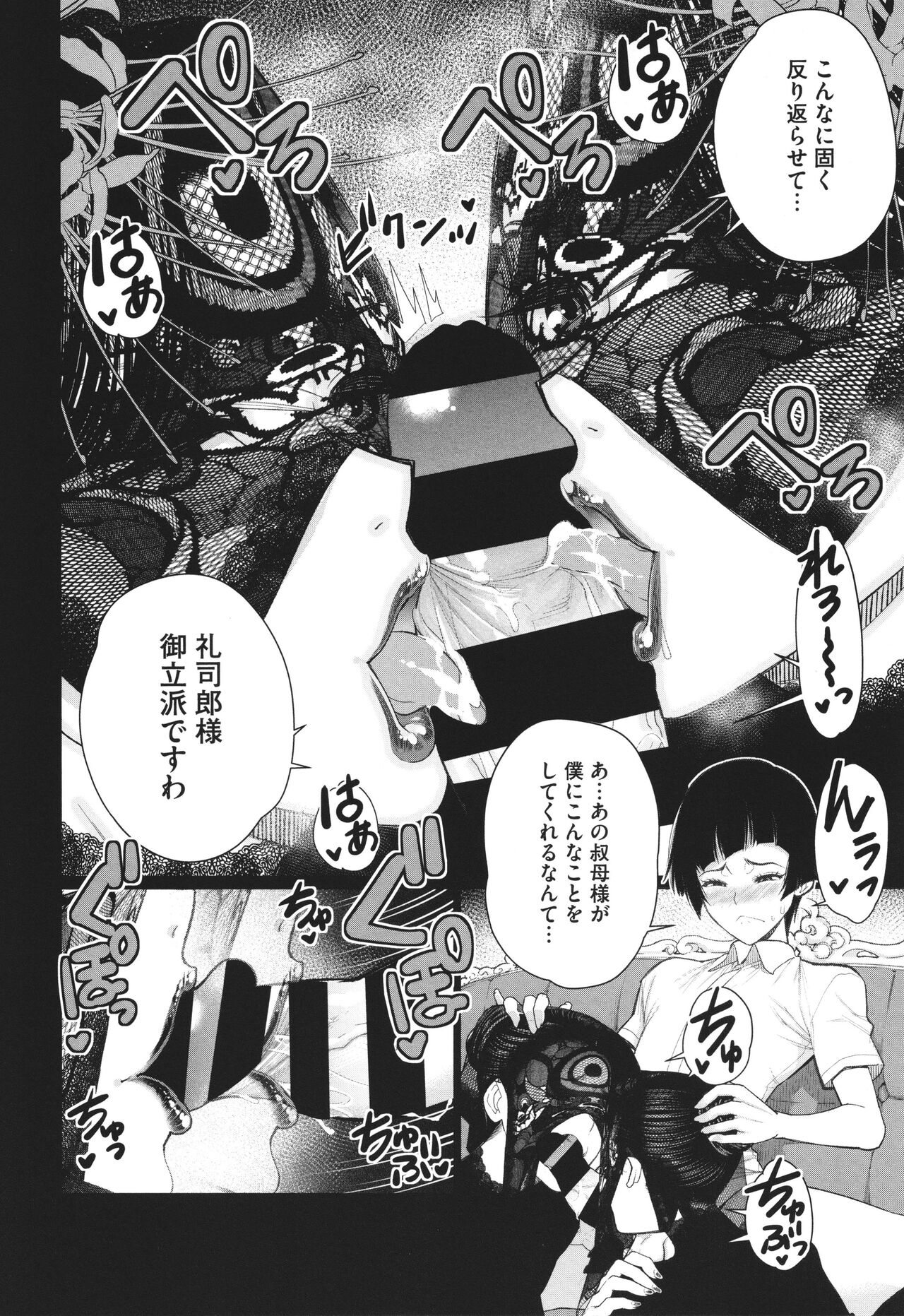 Dokidoki Bakunyuu Oku-sama ga Ero Sugirutte! - Page 167