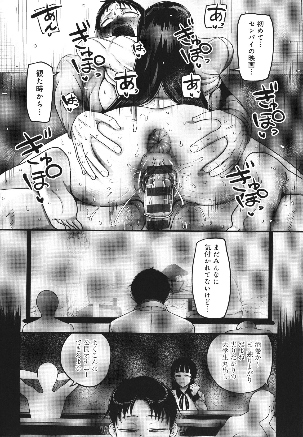 Nani Miten da yo! - What are you looking at? - Page 191