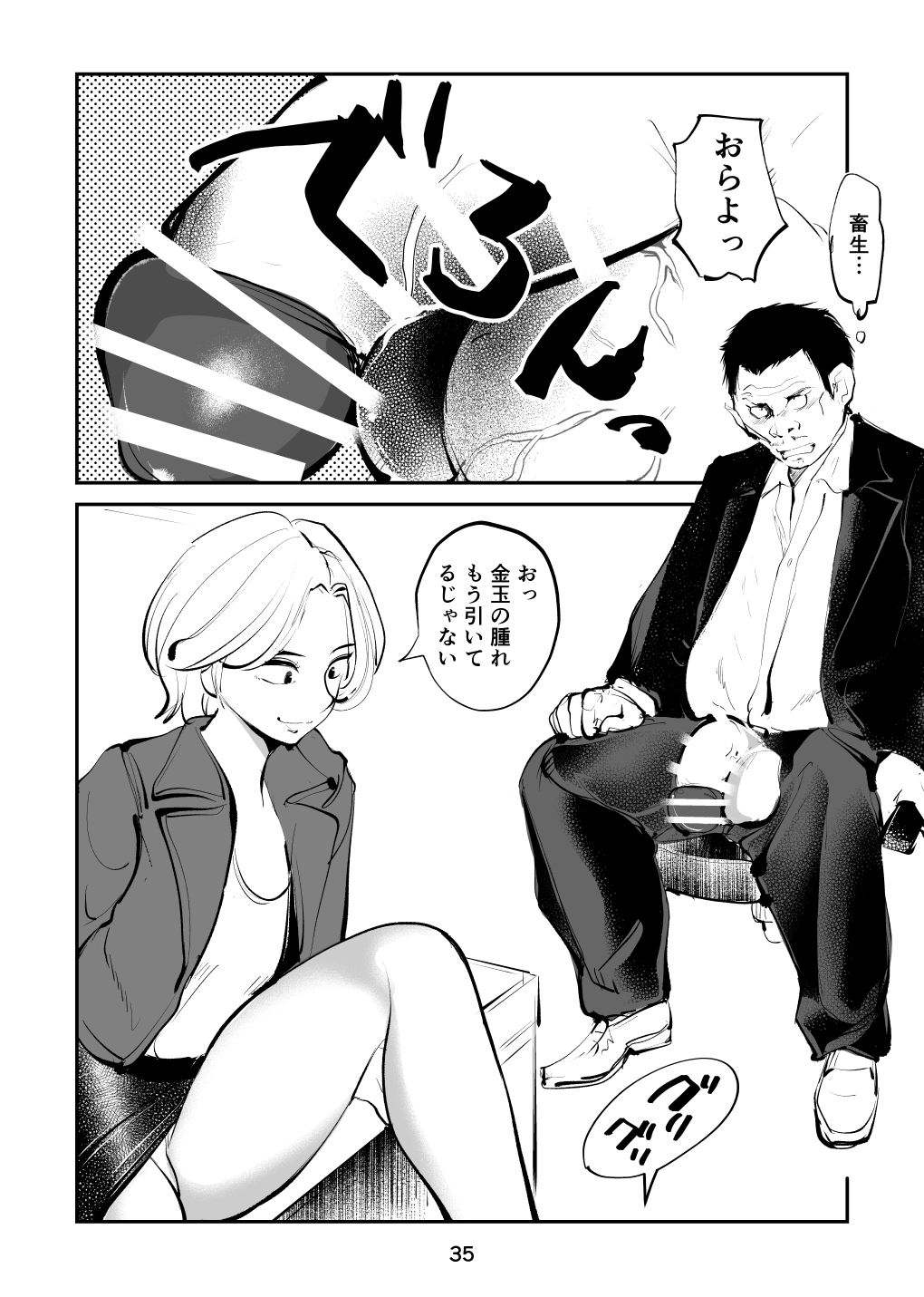 Kinkeri on'na keiji ryōko - Page 35