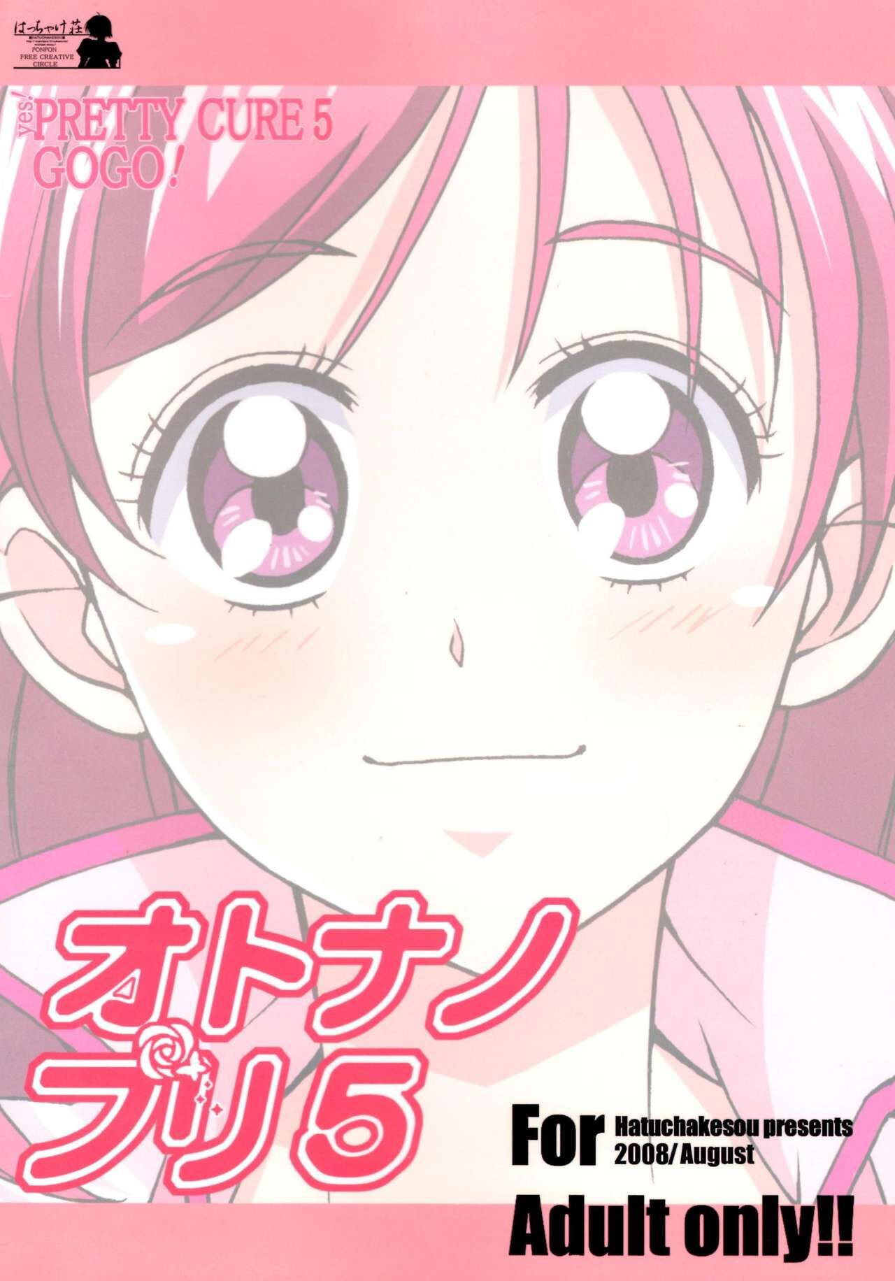 Otonanopuri 5 - Page 31