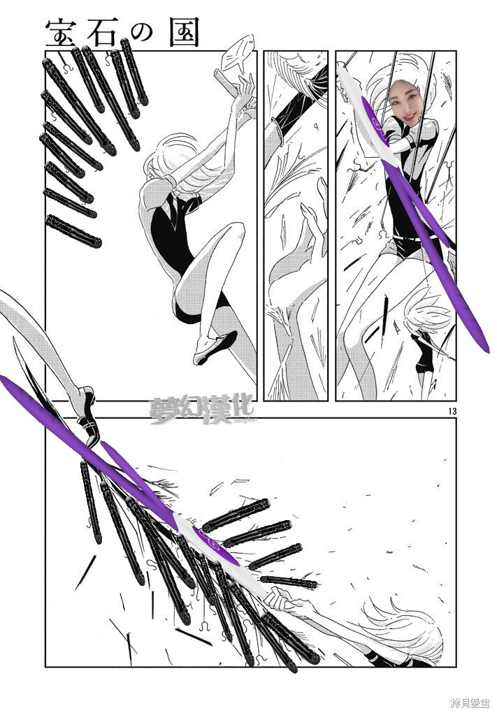 楼兰の国 - Page 12