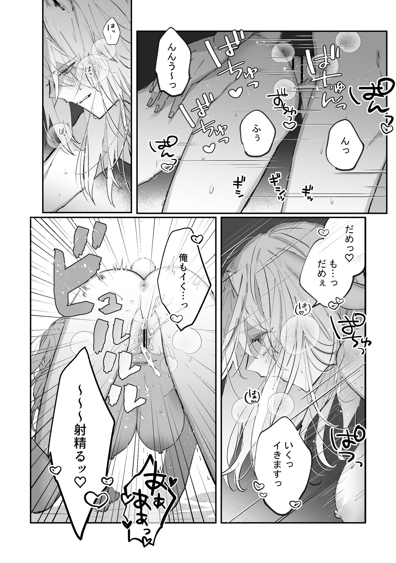 Datto wa Ookami no Ai wo Shiru - Page 33