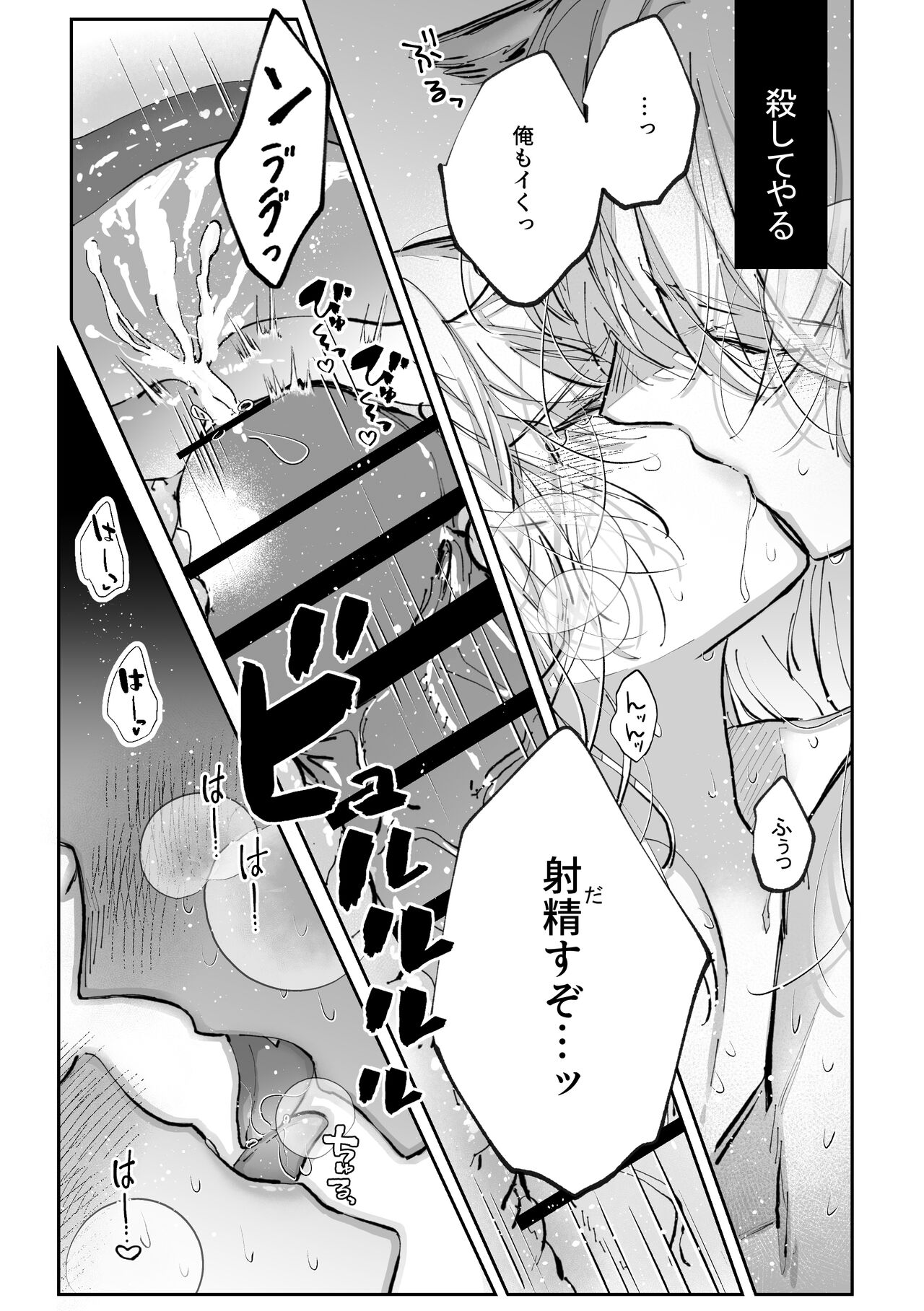Datto wa Ookami no Ai wo Shiru - Page 73