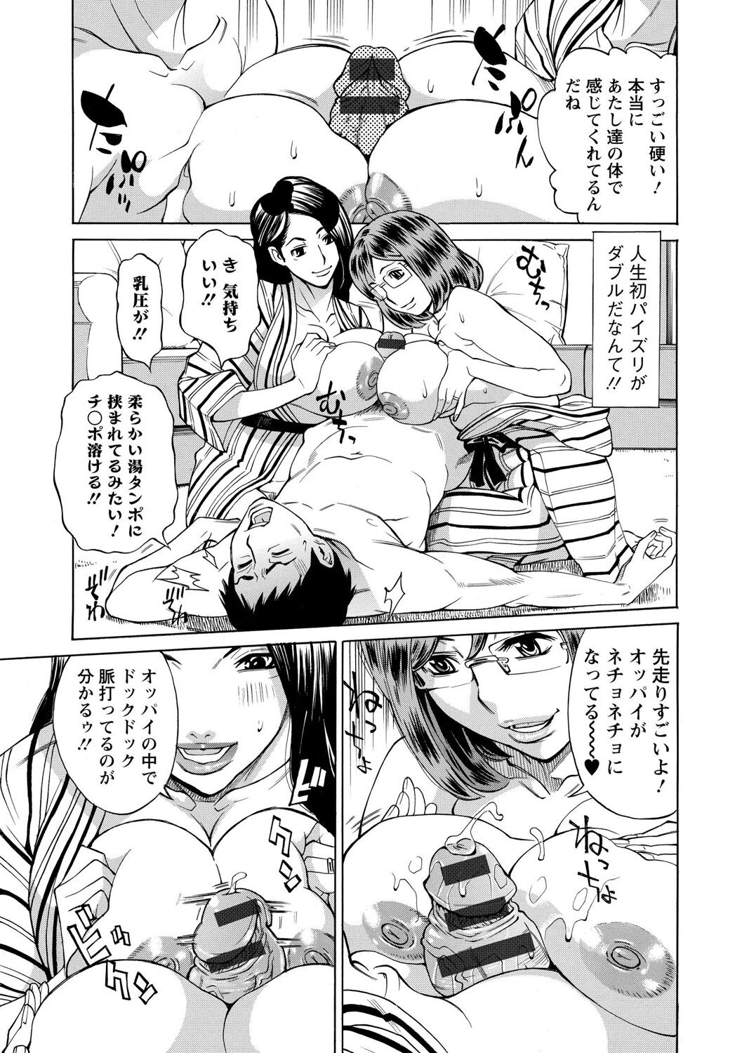 Inniku Jukujo no Namashibori. - Page 15