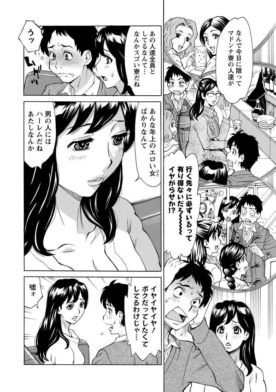 Inniku Jukujo no Namashibori. - Page 188