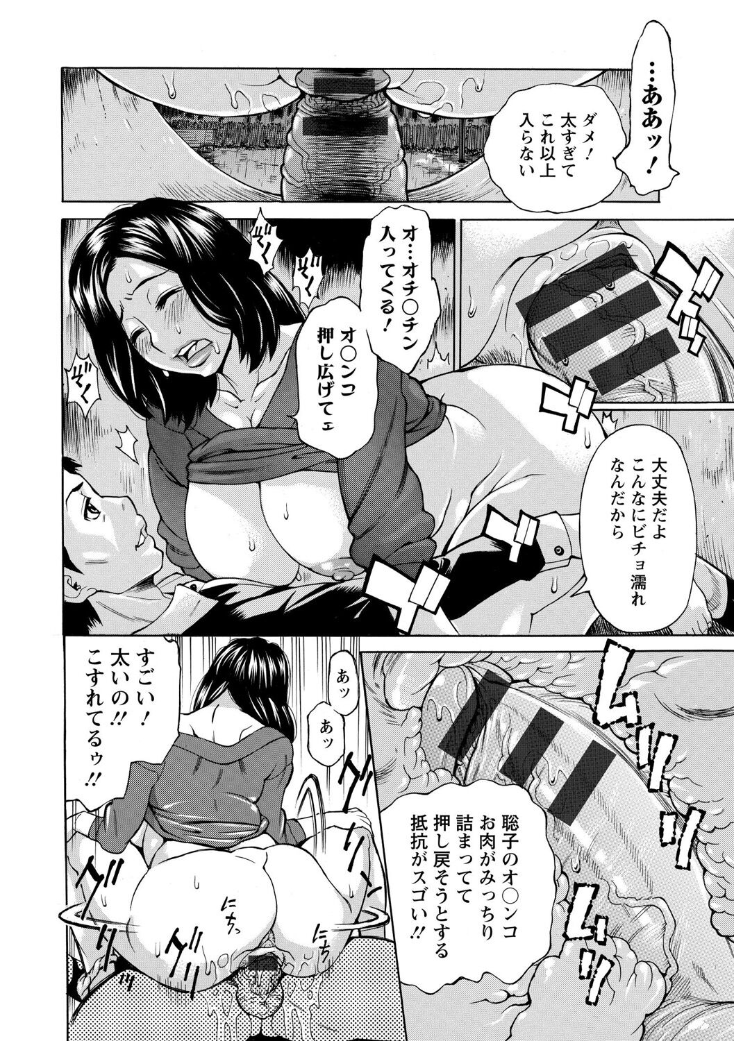 Inniku Jukujo no Namashibori. - Page 56