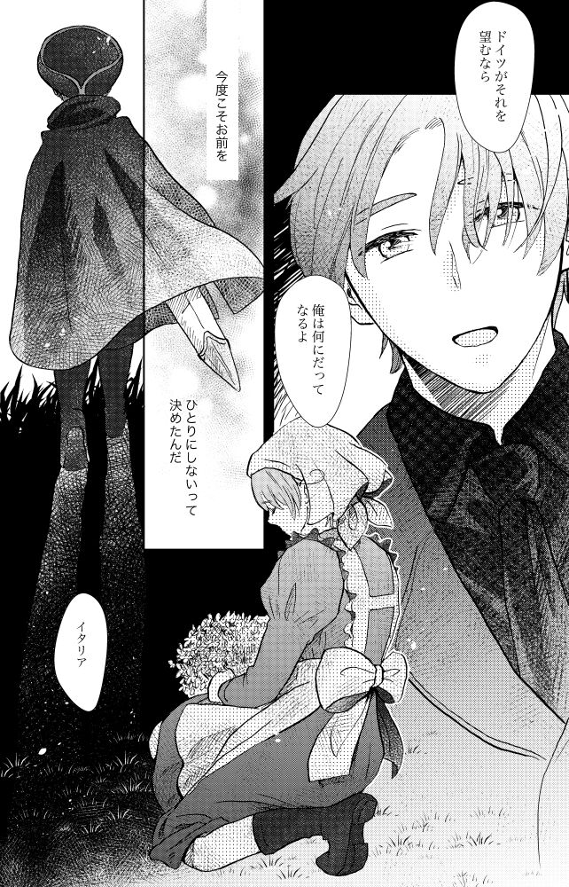 「Ballet Mecanique」 - Page 12