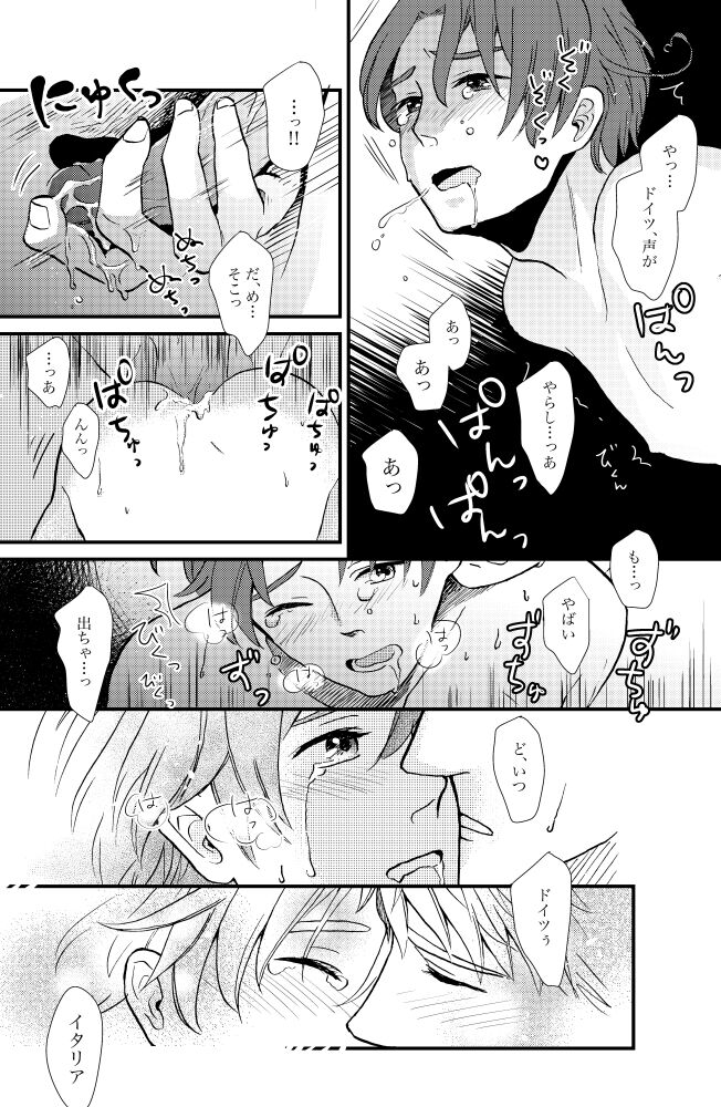 「Ballet Mecanique」 - Page 7