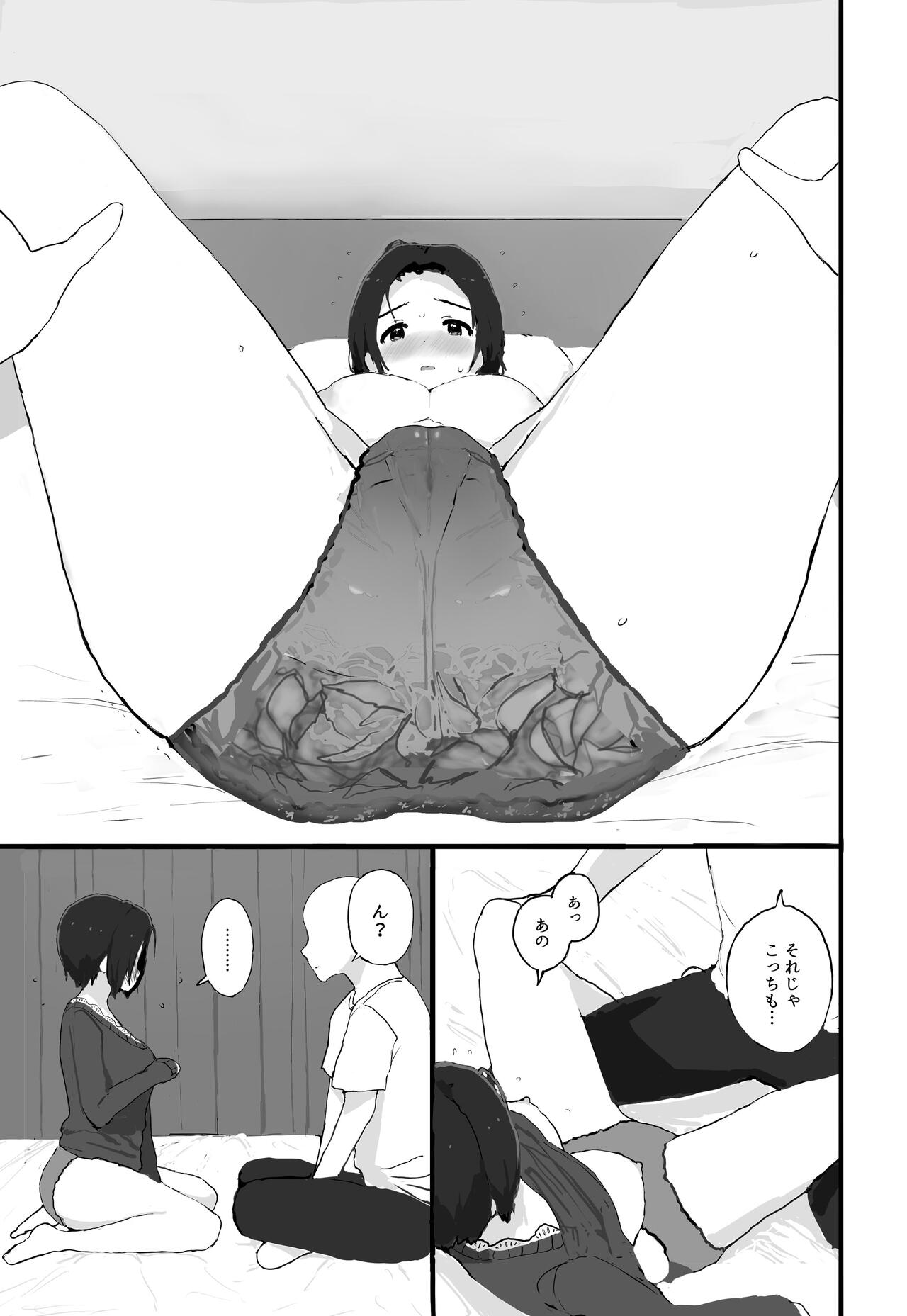 Yuttari Honwaka Azusa-san to Issho - Page 10