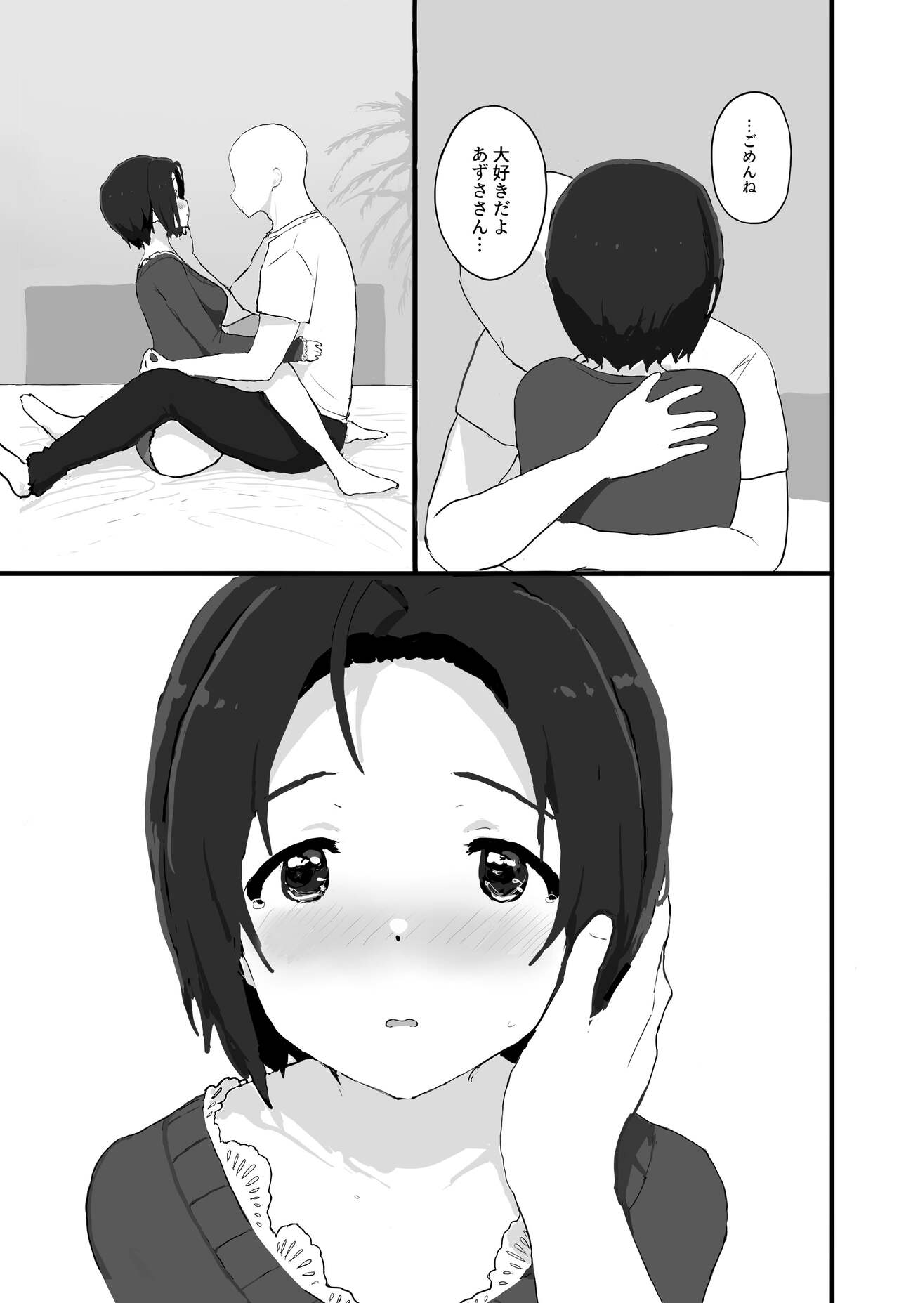 Yuttari Honwaka Azusa-san to Issho - Page 16