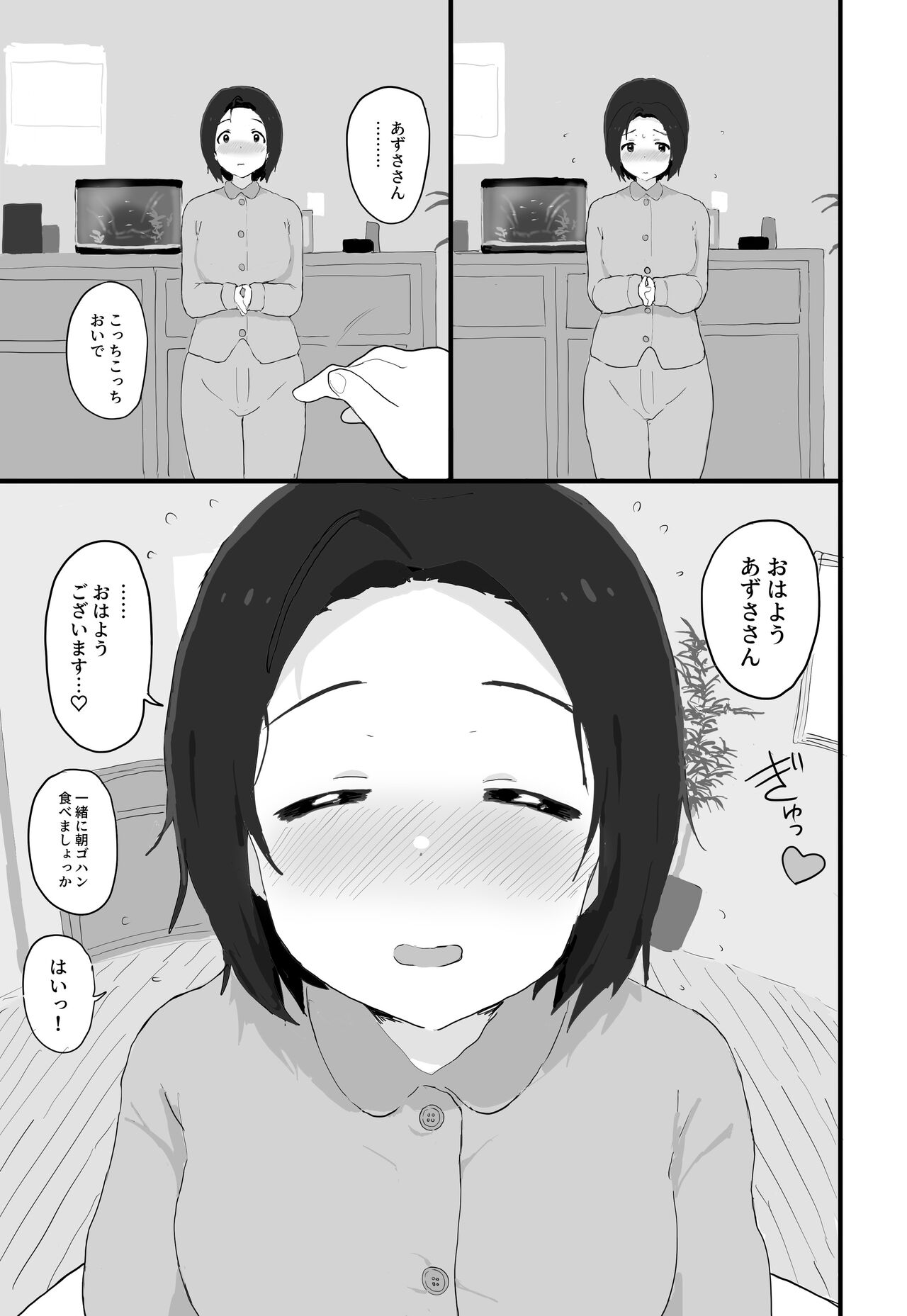 Yuttari Honwaka Azusa-san to Issho - Page 40