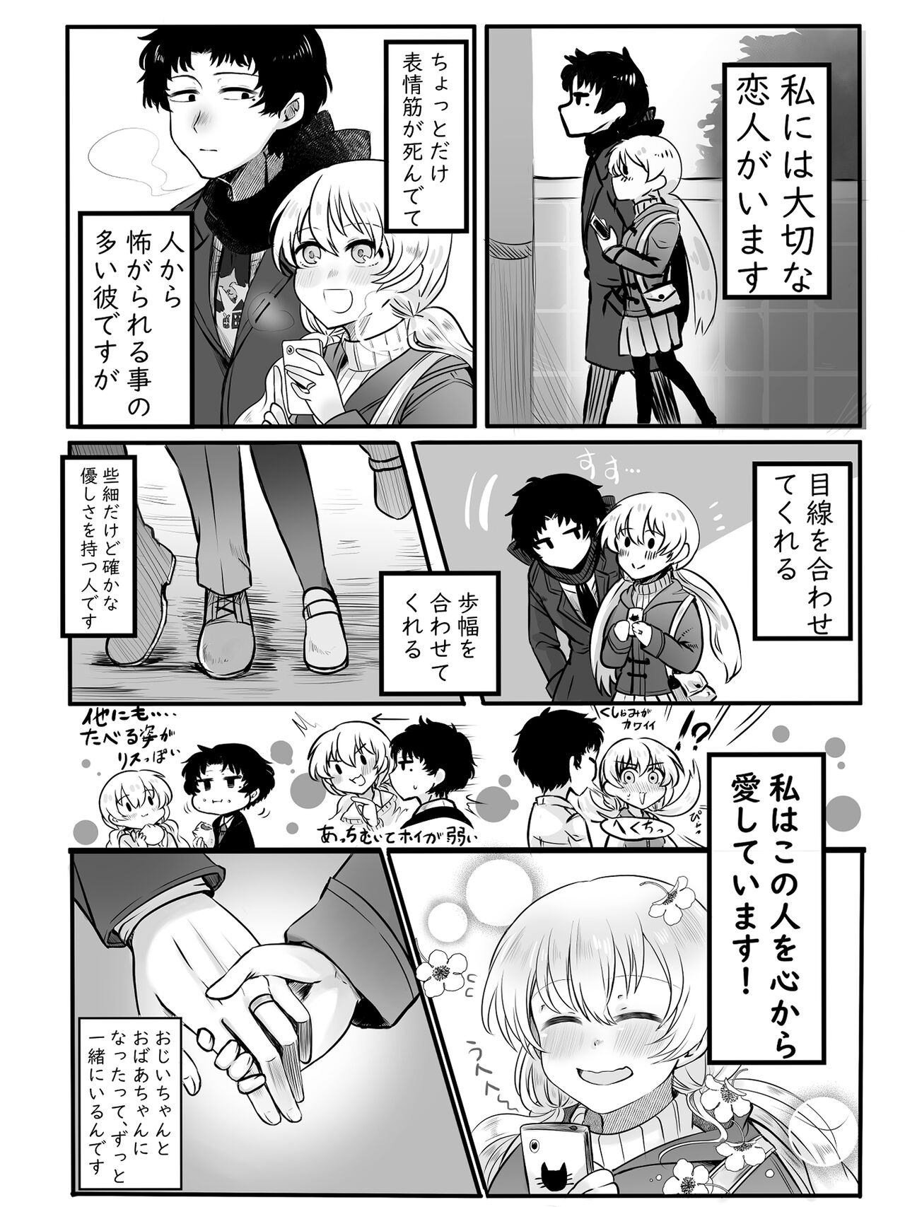 Kuratta Otoko, Kuwa Reta Onna - Page 16