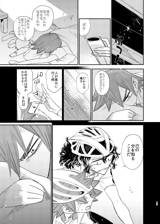 Genshi no Kagayaki - Page 13