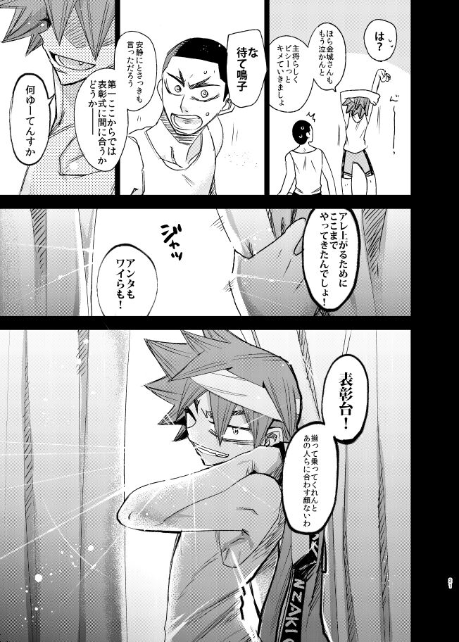 Genshi no Kagayaki - Page 21