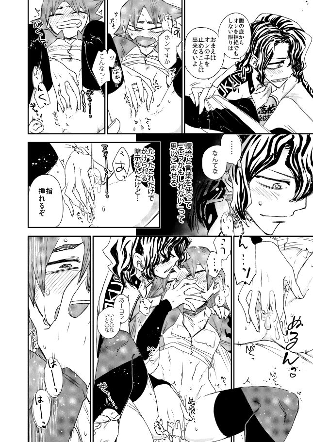 Aamiwaku no Esperman - Page 16