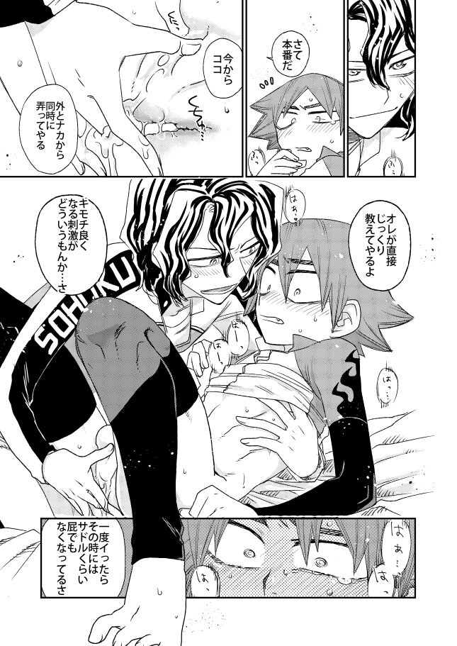 Aamiwaku no Esperman - Page 17