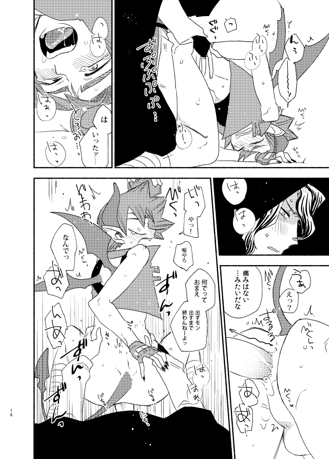 TRICK x TRAP x TOXIC - Page 15