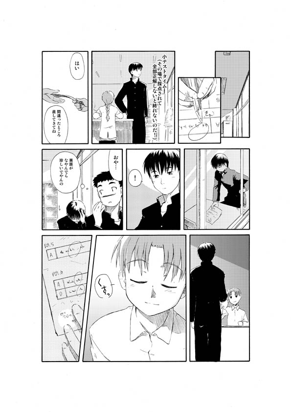 Sensei to Tsunderena Kareshi - Page 16